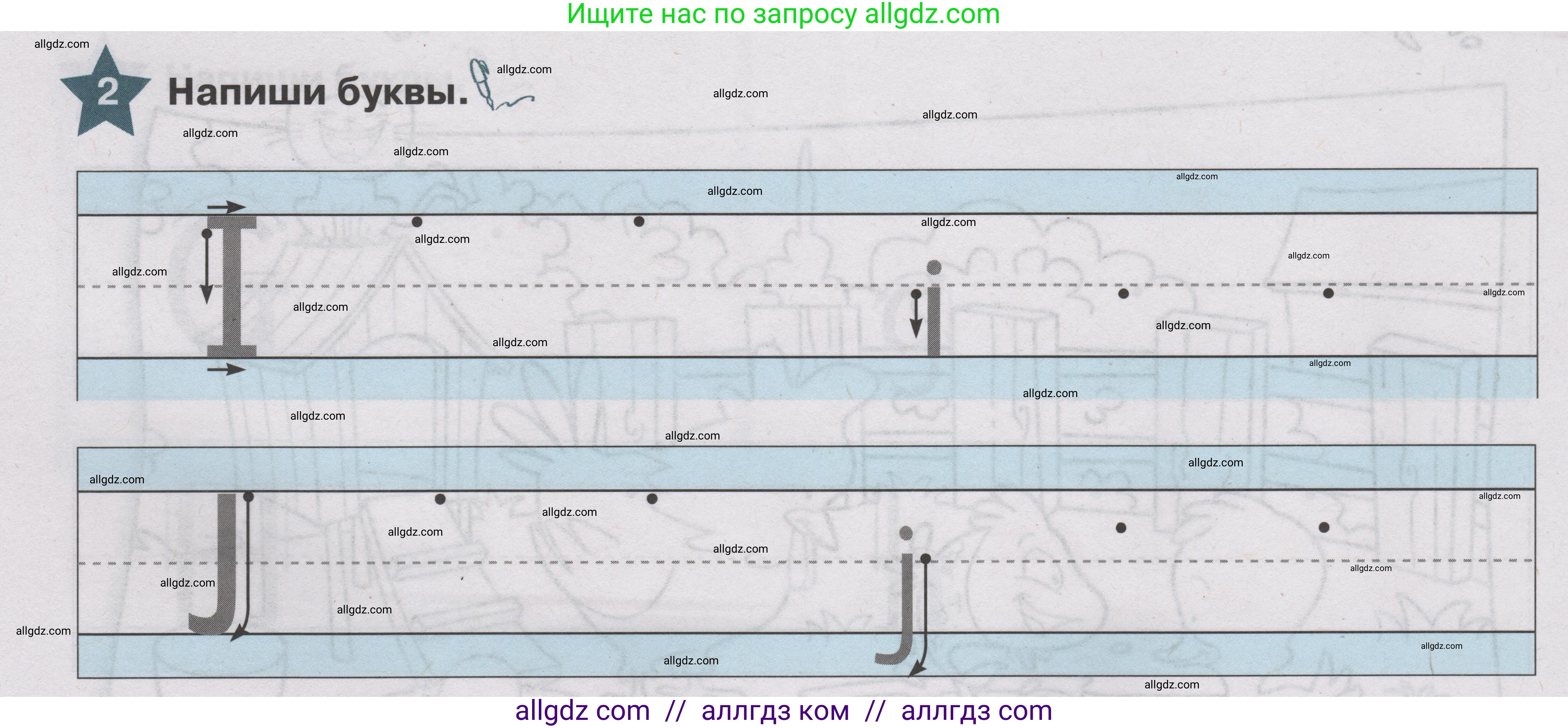 Английский язык (english), 1 класс Учебник (Student's book), авторы: Баранова Ксения Михайловна (Baranova Ksenia), Дули Дженни (Dooley Jenny), Копылова Виктория Викторовна (Kopylova Victoria), Мильруд Радислав Петрович (Millrood Radislav), Эванс Вирджиния (Evans Virginia), издательство Просвещение, Москва, 2019, белого цвета, страница 134, номер 2, Условие