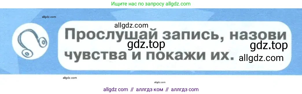 Английский язык (english), 1 класс Учебник (Student's book), авторы: Баранова Ксения Михайловна (Baranova Ksenia), Дули Дженни (Dooley Jenny), Копылова Виктория Викторовна (Kopylova Victoria), Мильруд Радислав Петрович (Millrood Radislav), Эванс Вирджиния (Evans Virginia), издательство Просвещение, Москва, 2019, белого цвета, страница 104, Условие