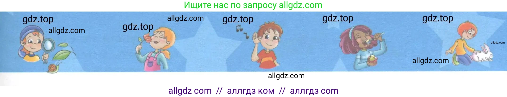 Английский язык (english), 1 класс Учебник (Student's book), авторы: Баранова Ксения Михайловна (Baranova Ksenia), Дули Дженни (Dooley Jenny), Копылова Виктория Викторовна (Kopylova Victoria), Мильруд Радислав Петрович (Millrood Radislav), Эванс Вирджиния (Evans Virginia), издательство Просвещение, Москва, 2019, белого цвета, страница 104, Условие (продолжение 2)