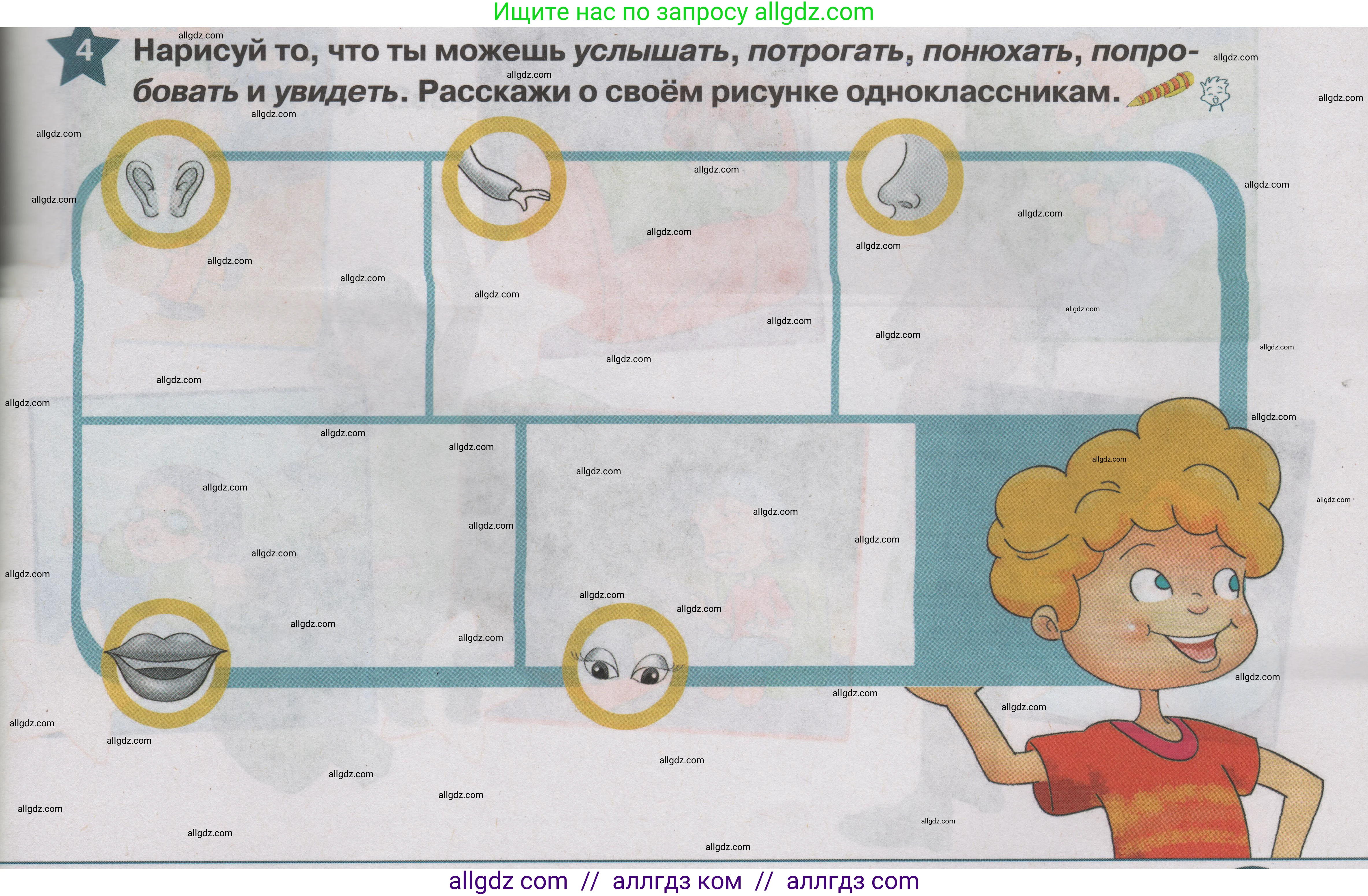 Английский язык (english), 1 класс Учебник (Student's book), авторы: Баранова Ксения Михайловна (Baranova Ksenia), Дули Дженни (Dooley Jenny), Копылова Виктория Викторовна (Kopylova Victoria), Мильруд Радислав Петрович (Millrood Radislav), Эванс Вирджиния (Evans Virginia), издательство Просвещение, Москва, 2019, белого цвета, страница 105, номер 4, Условие