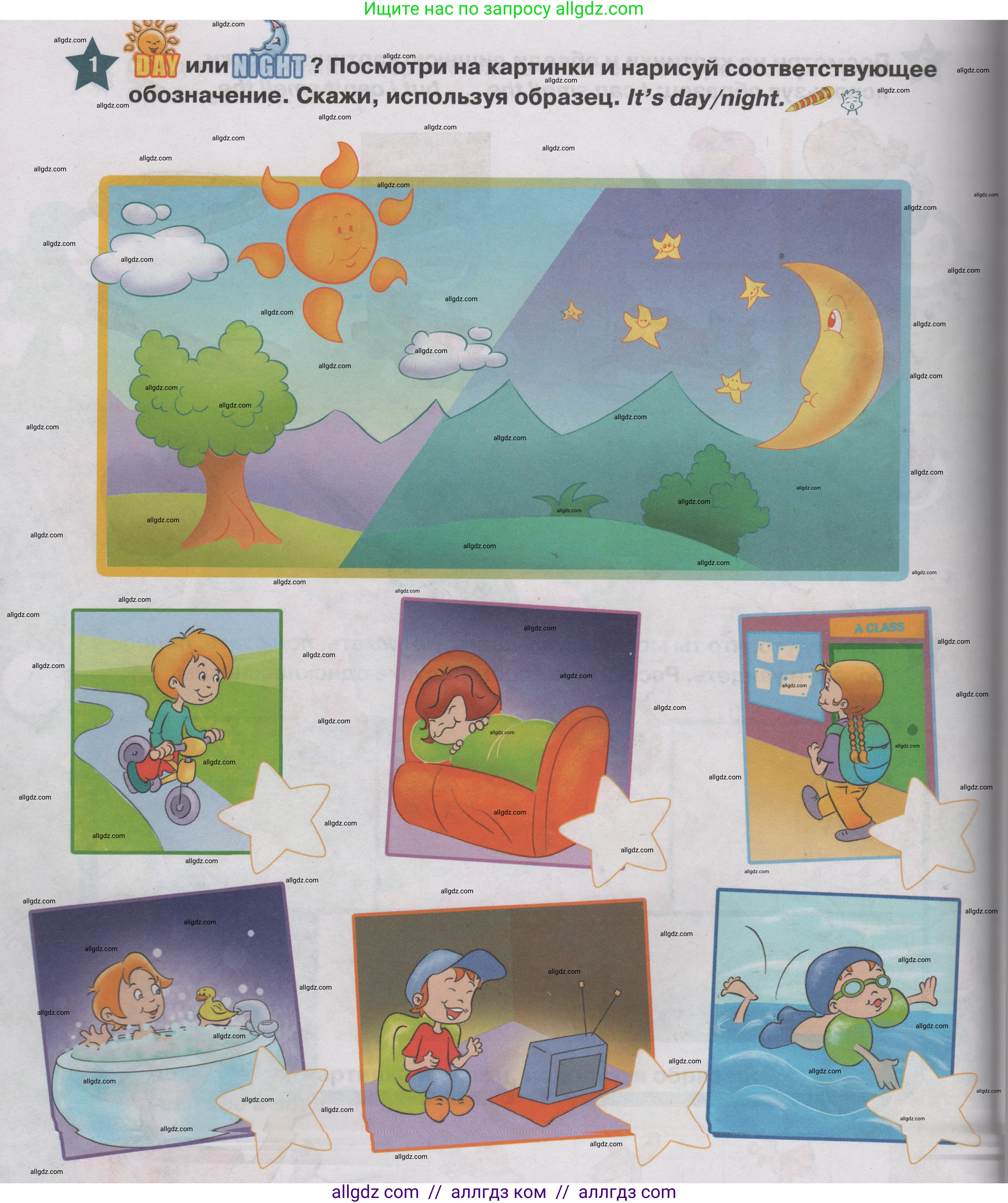 Английский язык (english), 1 класс Учебник (Student's book), авторы: Баранова Ксения Михайловна (Baranova Ksenia), Дули Дженни (Dooley Jenny), Копылова Виктория Викторовна (Kopylova Victoria), Мильруд Радислав Петрович (Millrood Radislav), Эванс Вирджиния (Evans Virginia), издательство Просвещение, Москва, 2019, белого цвета, страница 106, номер 1, Условие