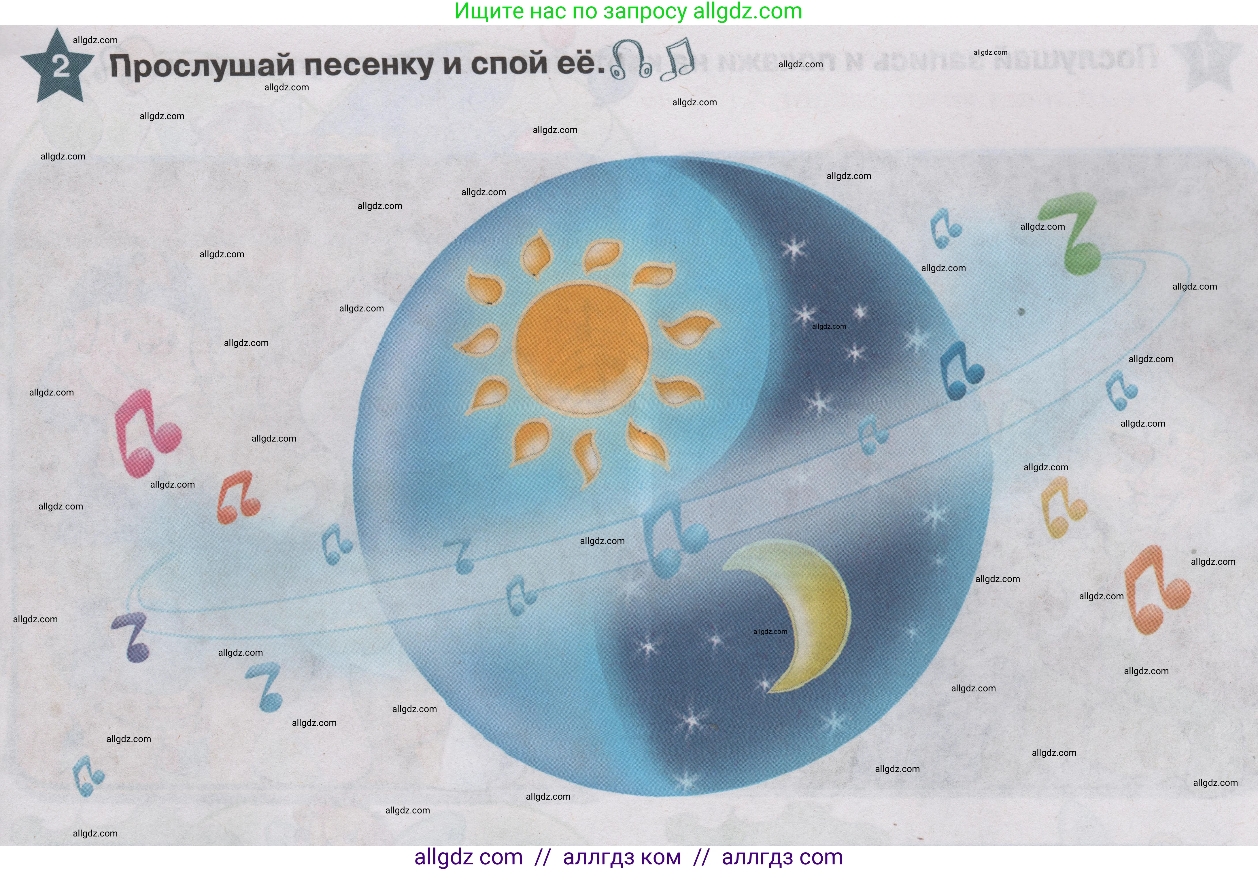 Английский язык (english), 1 класс Учебник (Student's book), авторы: Баранова Ксения Михайловна (Baranova Ksenia), Дули Дженни (Dooley Jenny), Копылова Виктория Викторовна (Kopylova Victoria), Мильруд Радислав Петрович (Millrood Radislav), Эванс Вирджиния (Evans Virginia), издательство Просвещение, Москва, 2019, белого цвета, страница 107, номер 2, Условие