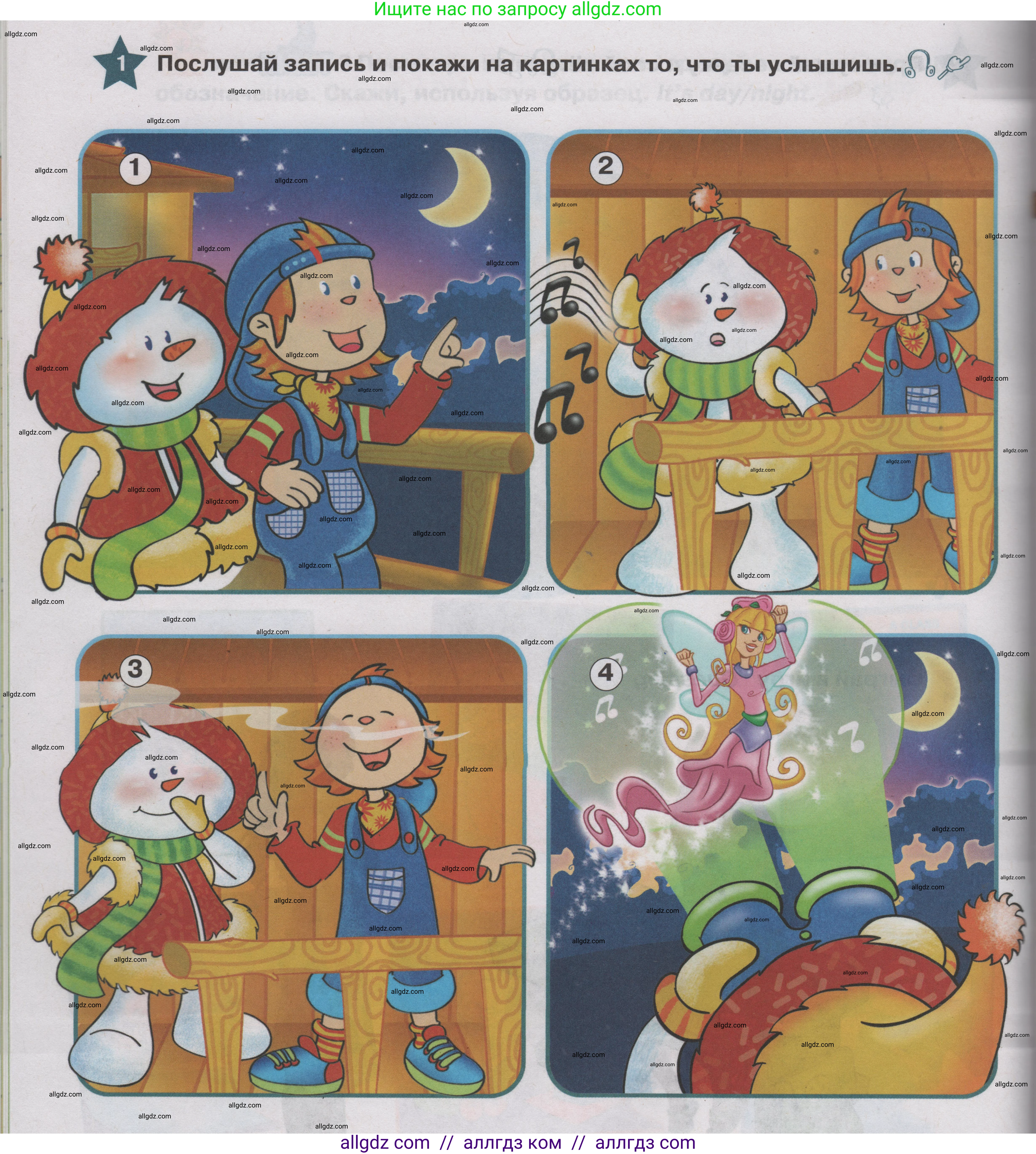 Английский язык (english), 1 класс Учебник (Student's book), авторы: Баранова Ксения Михайловна (Baranova Ksenia), Дули Дженни (Dooley Jenny), Копылова Виктория Викторовна (Kopylova Victoria), Мильруд Радислав Петрович (Millrood Radislav), Эванс Вирджиния (Evans Virginia), издательство Просвещение, Москва, 2019, белого цвета, страница 108, номер 1, Условие