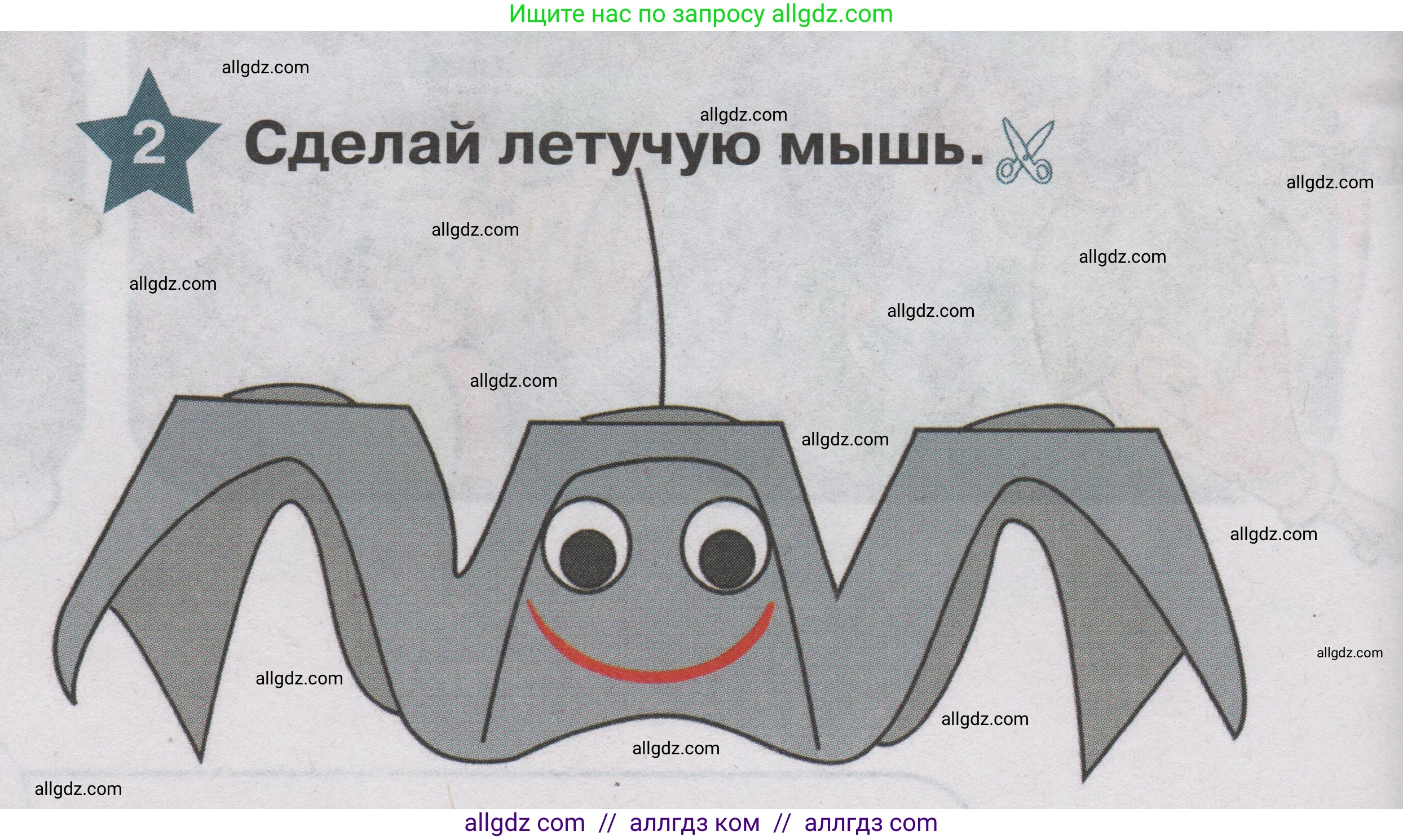 Английский язык (english), 1 класс Учебник (Student's book), авторы: Баранова Ксения Михайловна (Baranova Ksenia), Дули Дженни (Dooley Jenny), Копылова Виктория Викторовна (Kopylova Victoria), Мильруд Радислав Петрович (Millrood Radislav), Эванс Вирджиния (Evans Virginia), издательство Просвещение, Москва, 2019, белого цвета, страница 110, номер 2, Условие