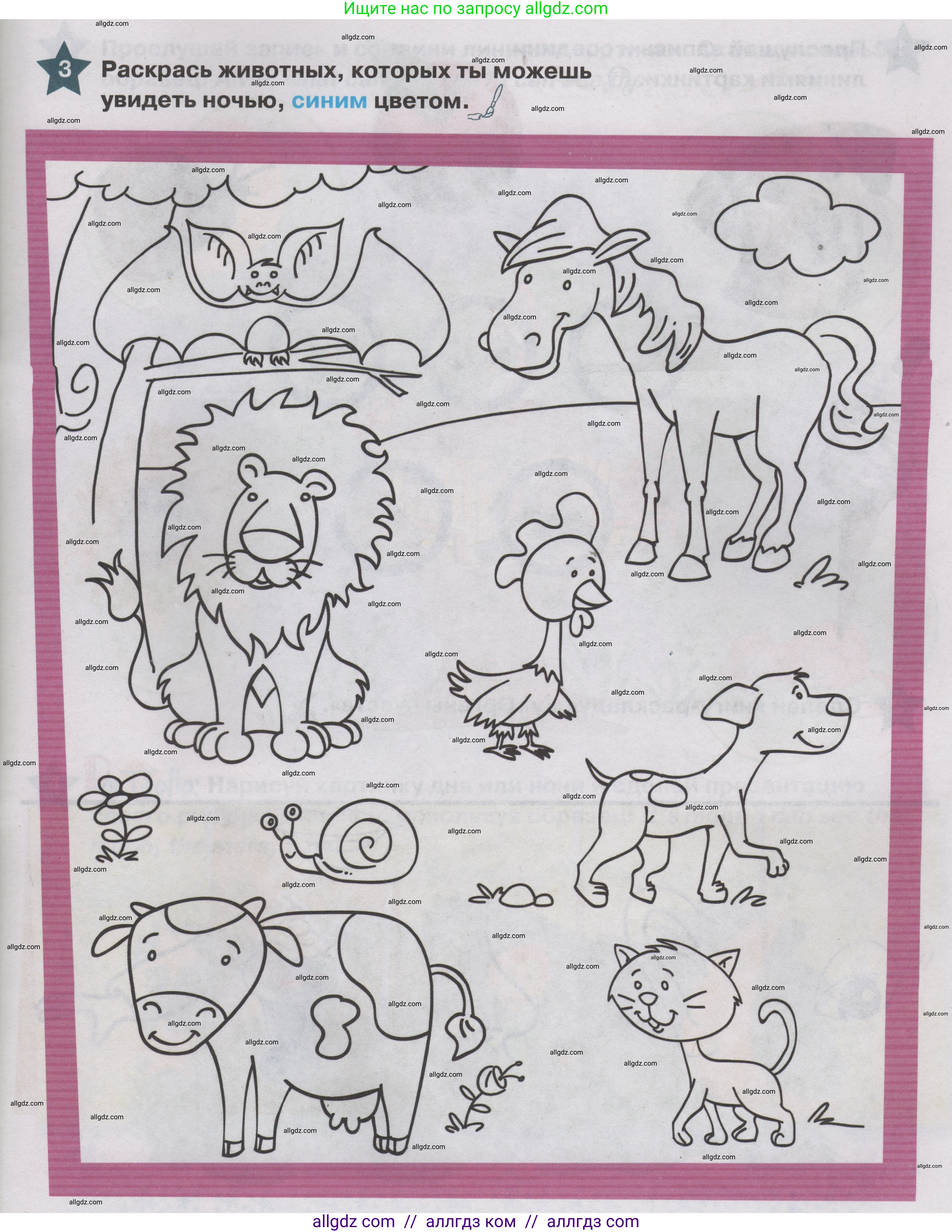 Английский язык (english), 1 класс Учебник (Student's book), авторы: Баранова Ксения Михайловна (Baranova Ksenia), Дули Дженни (Dooley Jenny), Копылова Виктория Викторовна (Kopylova Victoria), Мильруд Радислав Петрович (Millrood Radislav), Эванс Вирджиния (Evans Virginia), издательство Просвещение, Москва, 2019, белого цвета, страница 111, номер 3, Условие