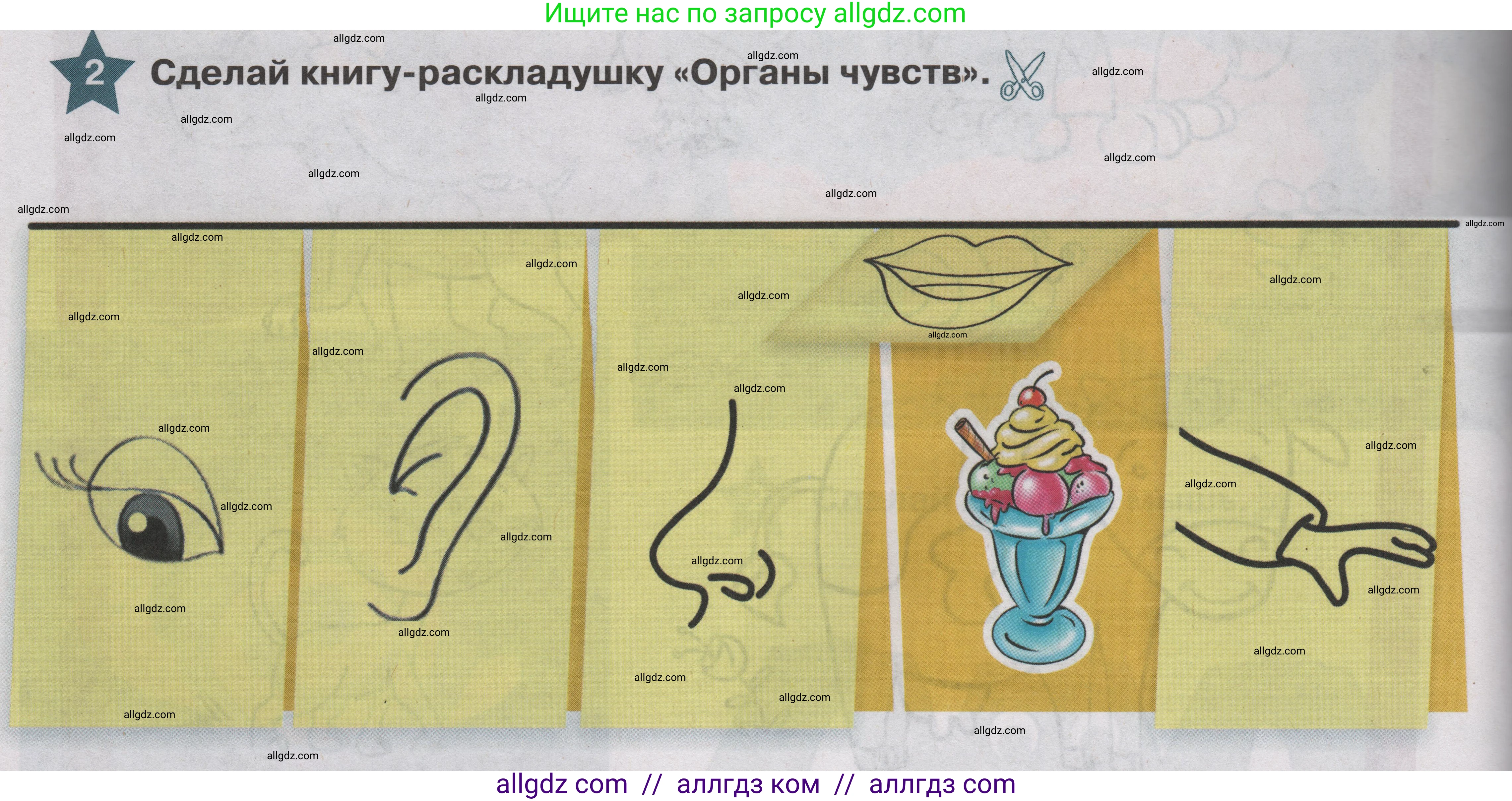 Английский язык (english), 1 класс Учебник (Student's book), авторы: Баранова Ксения Михайловна (Baranova Ksenia), Дули Дженни (Dooley Jenny), Копылова Виктория Викторовна (Kopylova Victoria), Мильруд Радислав Петрович (Millrood Radislav), Эванс Вирджиния (Evans Virginia), издательство Просвещение, Москва, 2019, белого цвета, страница 112, номер 2, Условие