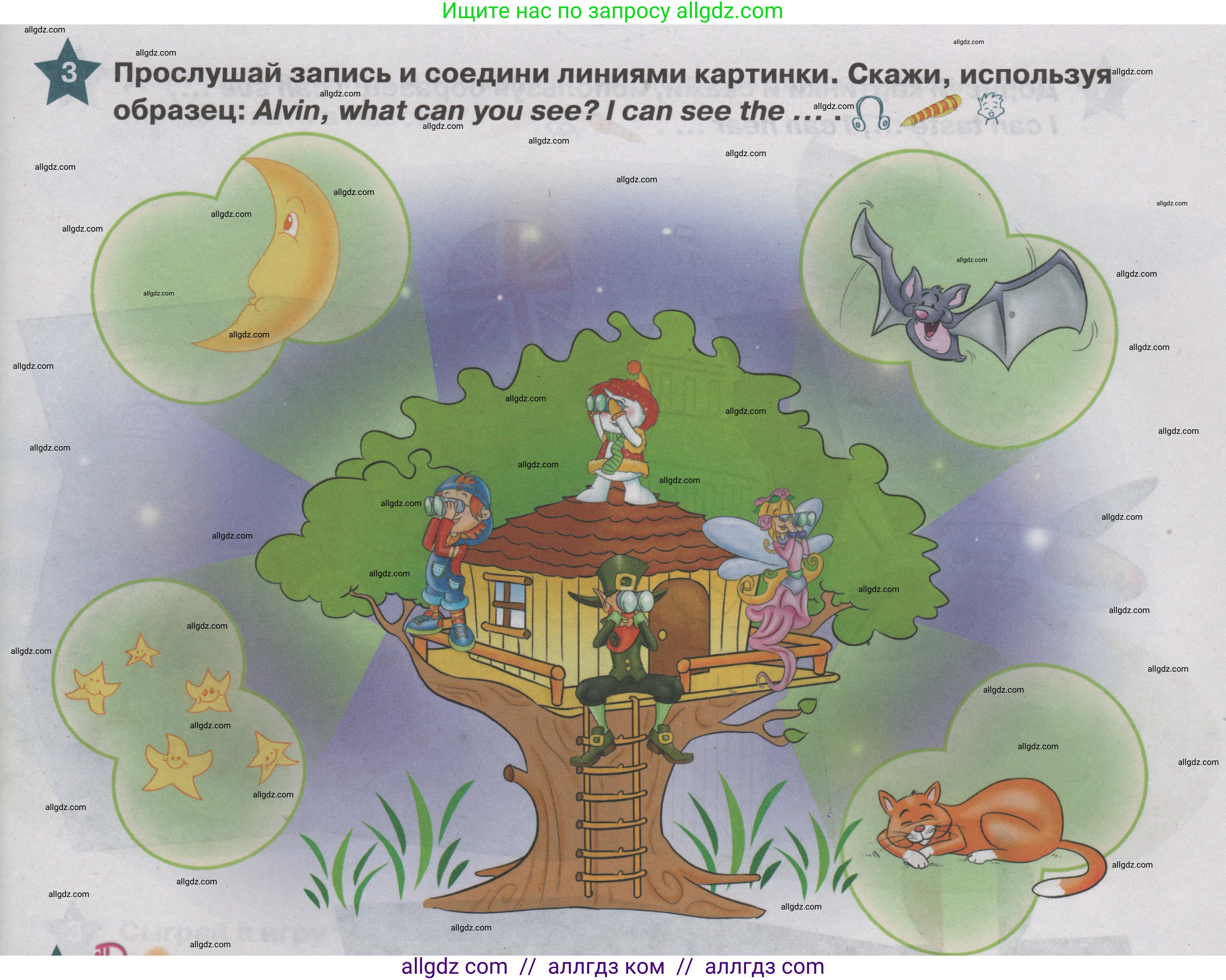 Английский язык (english), 1 класс Учебник (Student's book), авторы: Баранова Ксения Михайловна (Baranova Ksenia), Дули Дженни (Dooley Jenny), Копылова Виктория Викторовна (Kopylova Victoria), Мильруд Радислав Петрович (Millrood Radislav), Эванс Вирджиния (Evans Virginia), издательство Просвещение, Москва, 2019, белого цвета, страница 113, номер 3, Условие