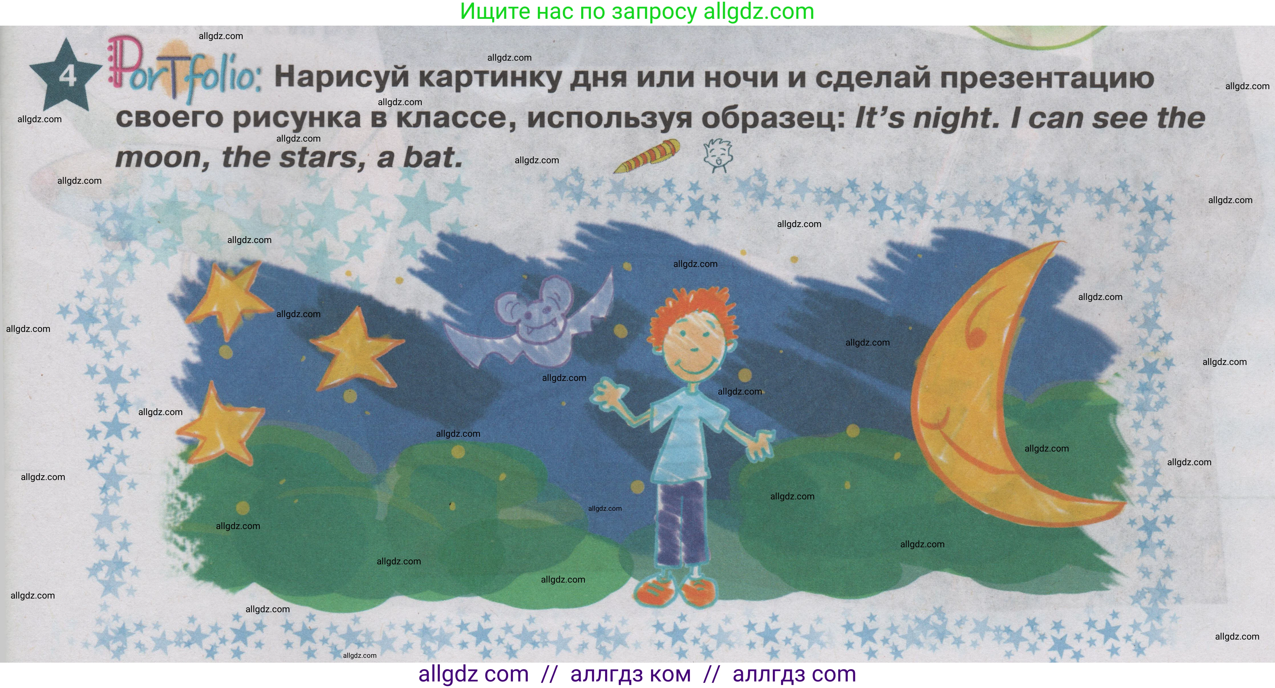 Английский язык (english), 1 класс Учебник (Student's book), авторы: Баранова Ксения Михайловна (Baranova Ksenia), Дули Дженни (Dooley Jenny), Копылова Виктория Викторовна (Kopylova Victoria), Мильруд Радислав Петрович (Millrood Radislav), Эванс Вирджиния (Evans Virginia), издательство Просвещение, Москва, 2019, белого цвета, страница 113, номер 4, Условие