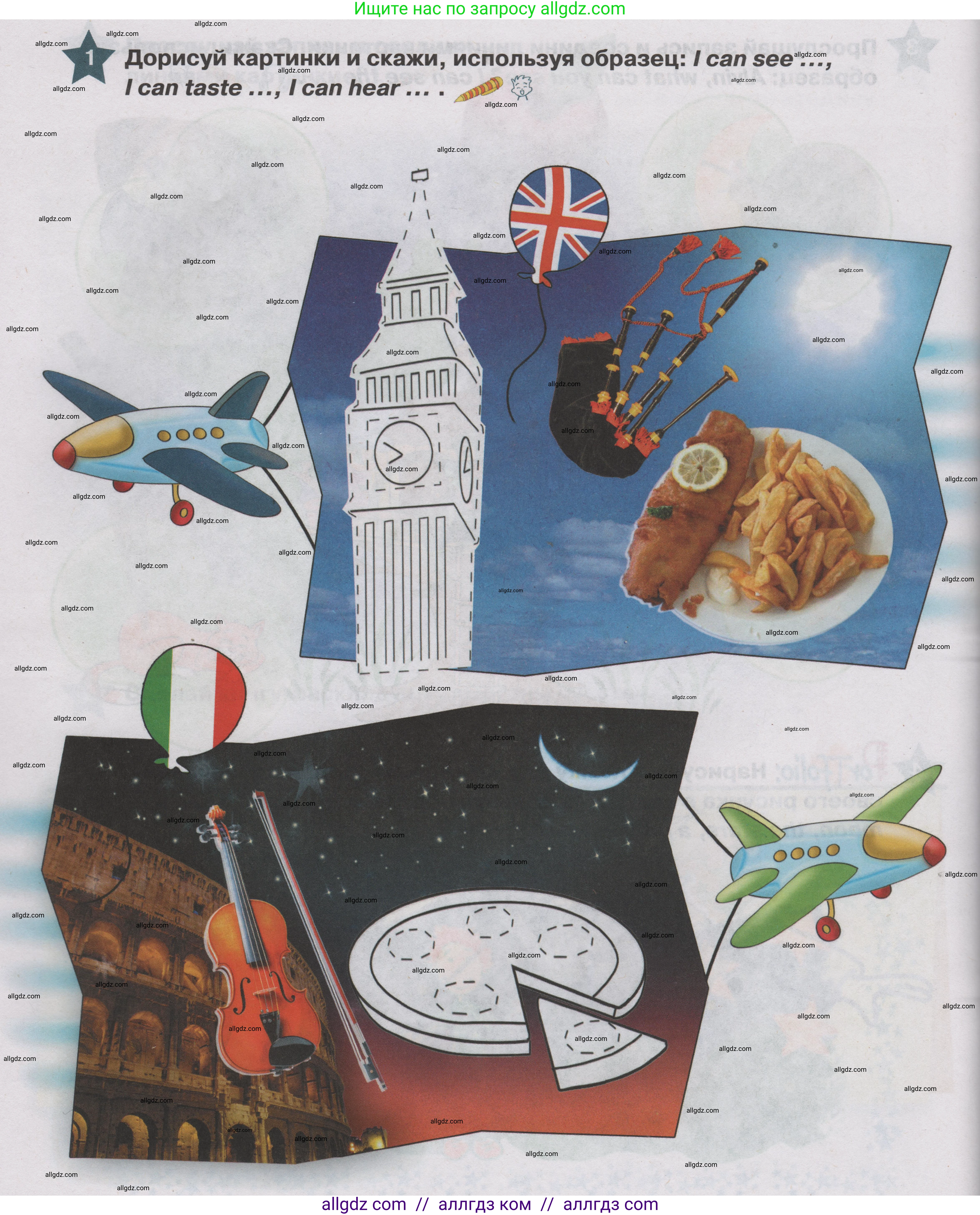 Английский язык (english), 1 класс Учебник (Student's book), авторы: Баранова Ксения Михайловна (Baranova Ksenia), Дули Дженни (Dooley Jenny), Копылова Виктория Викторовна (Kopylova Victoria), Мильруд Радислав Петрович (Millrood Radislav), Эванс Вирджиния (Evans Virginia), издательство Просвещение, Москва, 2019, белого цвета, страница 114, номер 1, Условие