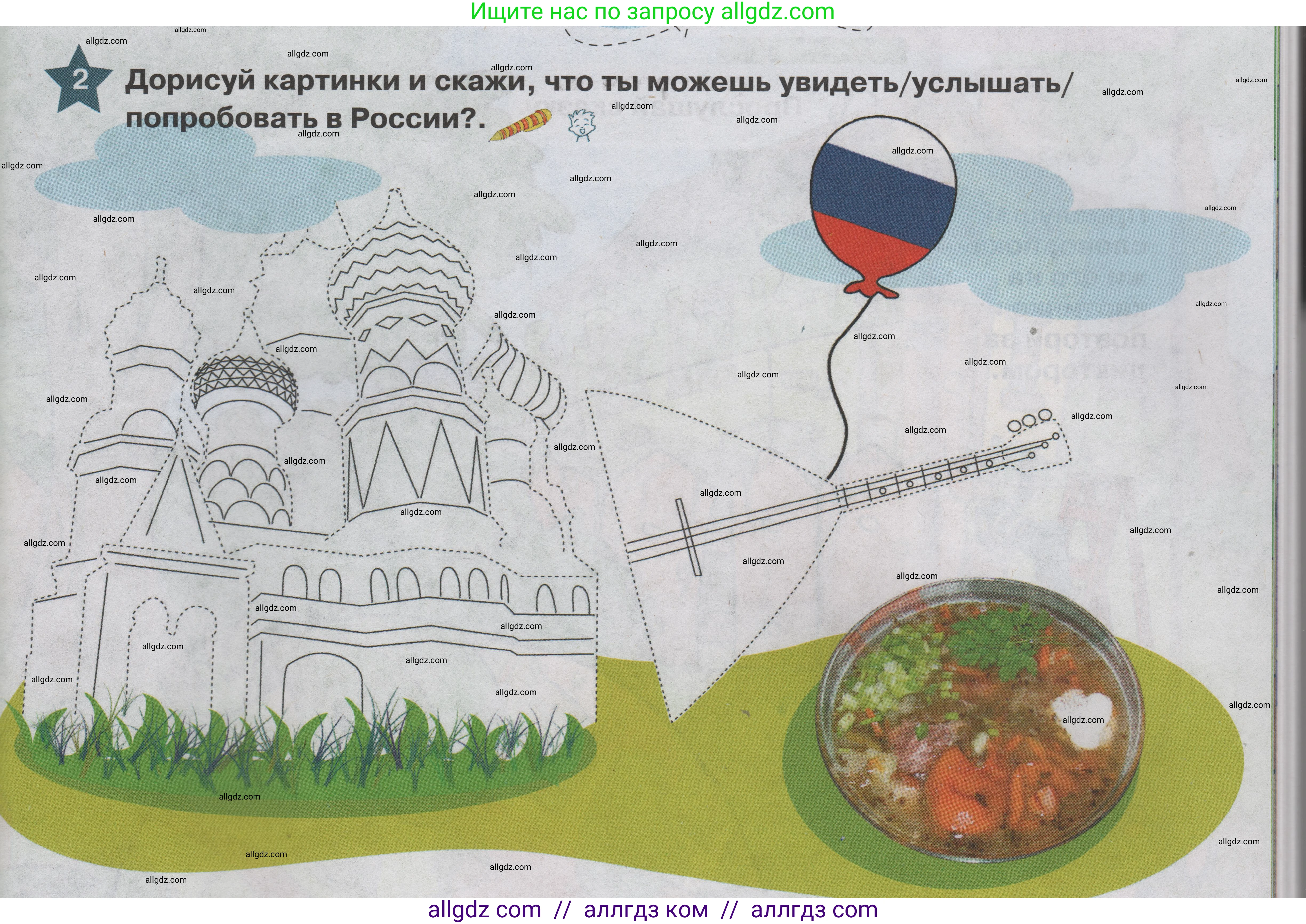 Английский язык (english), 1 класс Учебник (Student's book), авторы: Баранова Ксения Михайловна (Baranova Ksenia), Дули Дженни (Dooley Jenny), Копылова Виктория Викторовна (Kopylova Victoria), Мильруд Радислав Петрович (Millrood Radislav), Эванс Вирджиния (Evans Virginia), издательство Просвещение, Москва, 2019, белого цвета, страница 115, номер 2, Условие