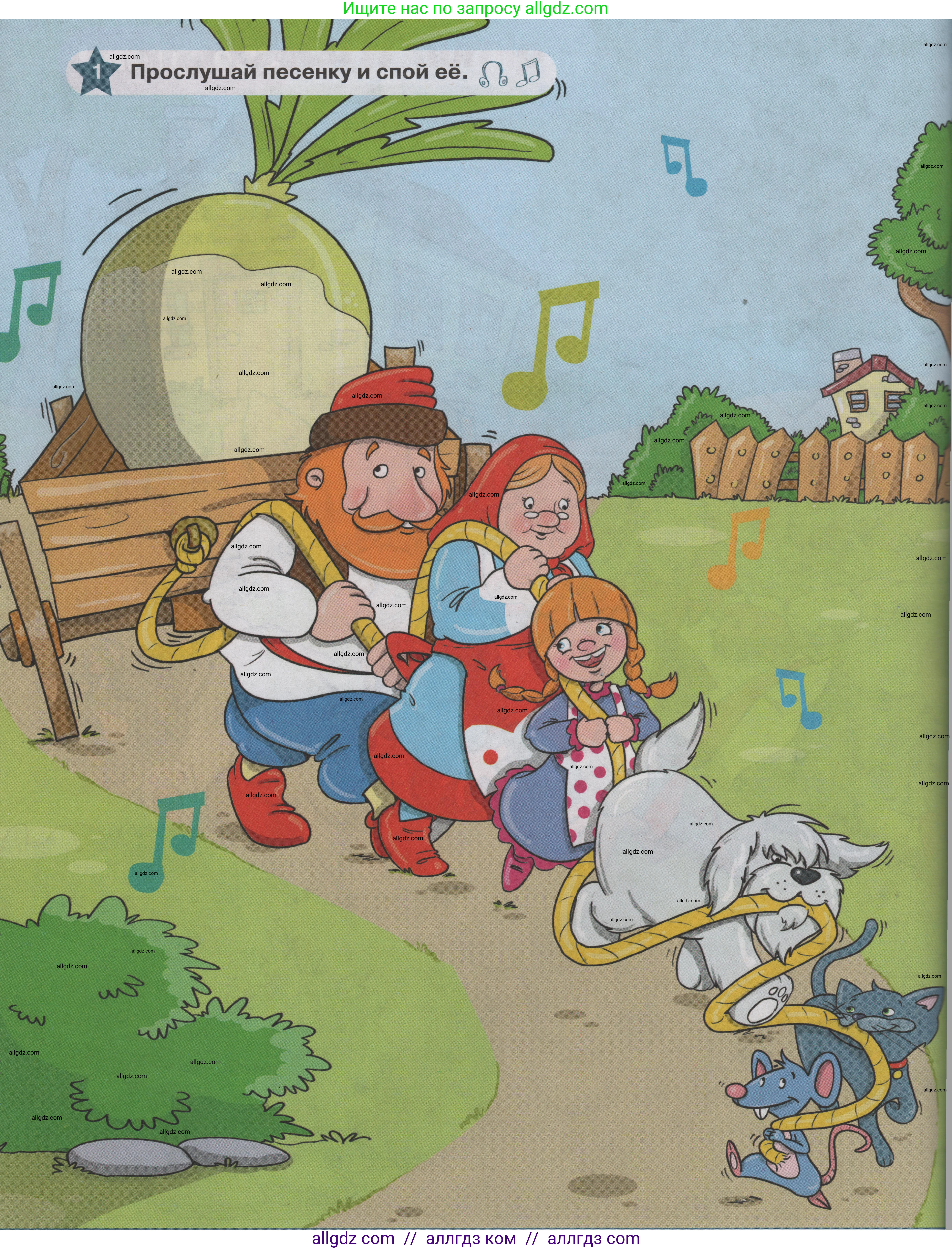 Английский язык (english), 1 класс Учебник (Student's book), авторы: Баранова Ксения Михайловна (Baranova Ksenia), Дули Дженни (Dooley Jenny), Копылова Виктория Викторовна (Kopylova Victoria), Мильруд Радислав Петрович (Millrood Radislav), Эванс Вирджиния (Evans Virginia), издательство Просвещение, Москва, 2019, белого цвета, страница 118, номер 1, Условие