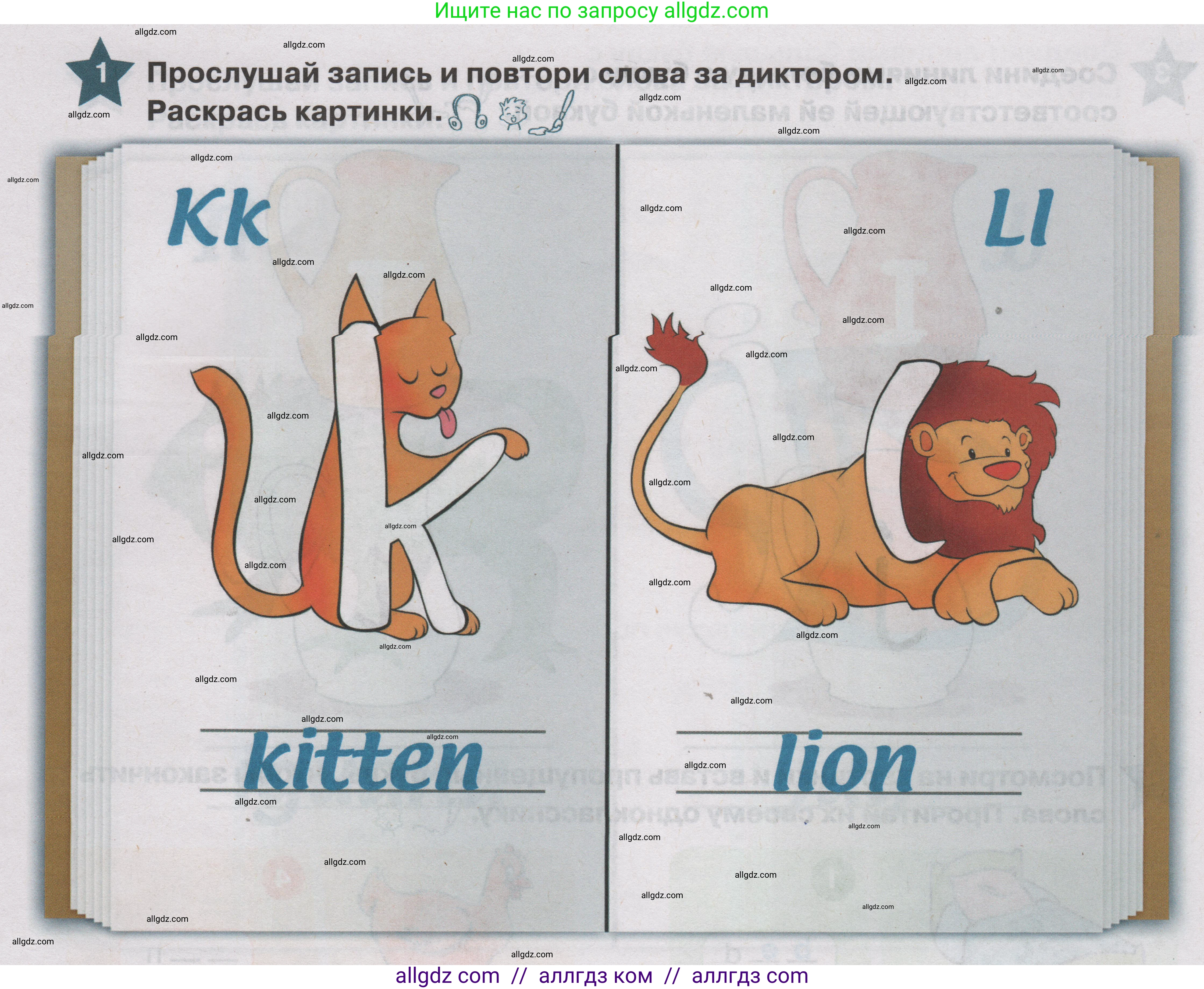 Английский язык (english), 1 класс Учебник (Student's book), авторы: Баранова Ксения Михайловна (Baranova Ksenia), Дули Дженни (Dooley Jenny), Копылова Виктория Викторовна (Kopylova Victoria), Мильруд Радислав Петрович (Millrood Radislav), Эванс Вирджиния (Evans Virginia), издательство Просвещение, Москва, 2019, белого цвета, страница 136, номер 1, Условие