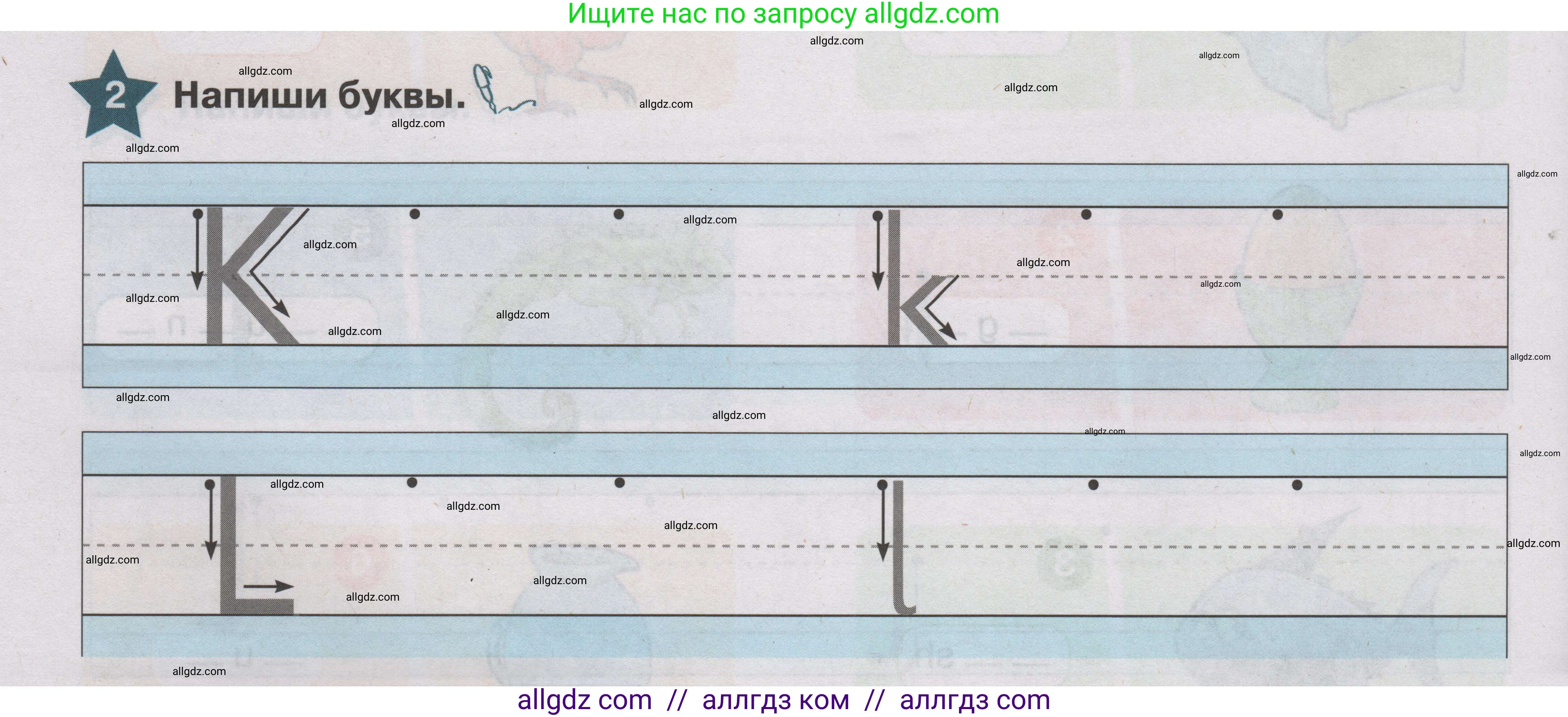 Английский язык (english), 1 класс Учебник (Student's book), авторы: Баранова Ксения Михайловна (Baranova Ksenia), Дули Дженни (Dooley Jenny), Копылова Виктория Викторовна (Kopylova Victoria), Мильруд Радислав Петрович (Millrood Radislav), Эванс Вирджиния (Evans Virginia), издательство Просвещение, Москва, 2019, белого цвета, страница 136, номер 2, Условие