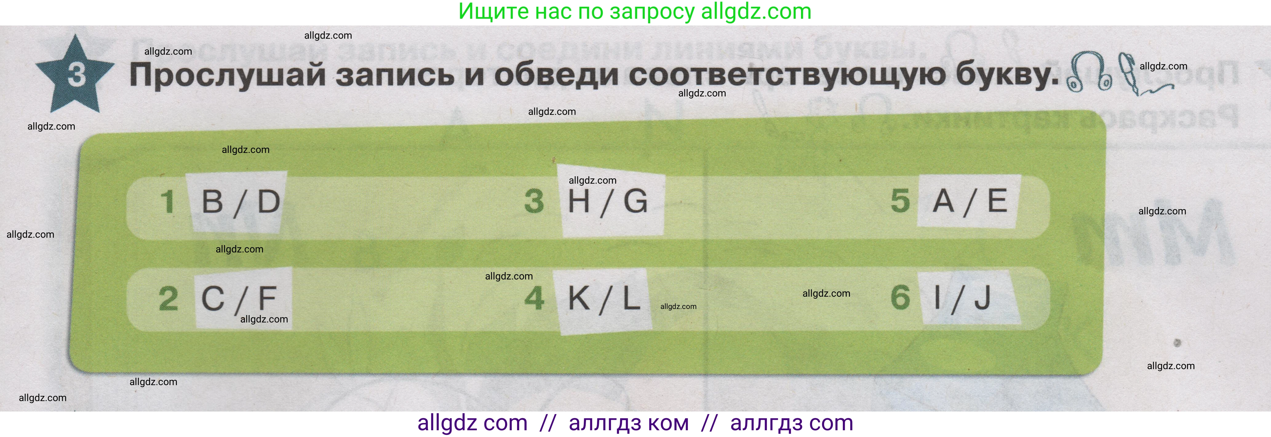 Английский язык (english), 1 класс Учебник (Student's book), авторы: Баранова Ксения Михайловна (Baranova Ksenia), Дули Дженни (Dooley Jenny), Копылова Виктория Викторовна (Kopylova Victoria), Мильруд Радислав Петрович (Millrood Radislav), Эванс Вирджиния (Evans Virginia), издательство Просвещение, Москва, 2019, белого цвета, страница 137, номер 3, Условие