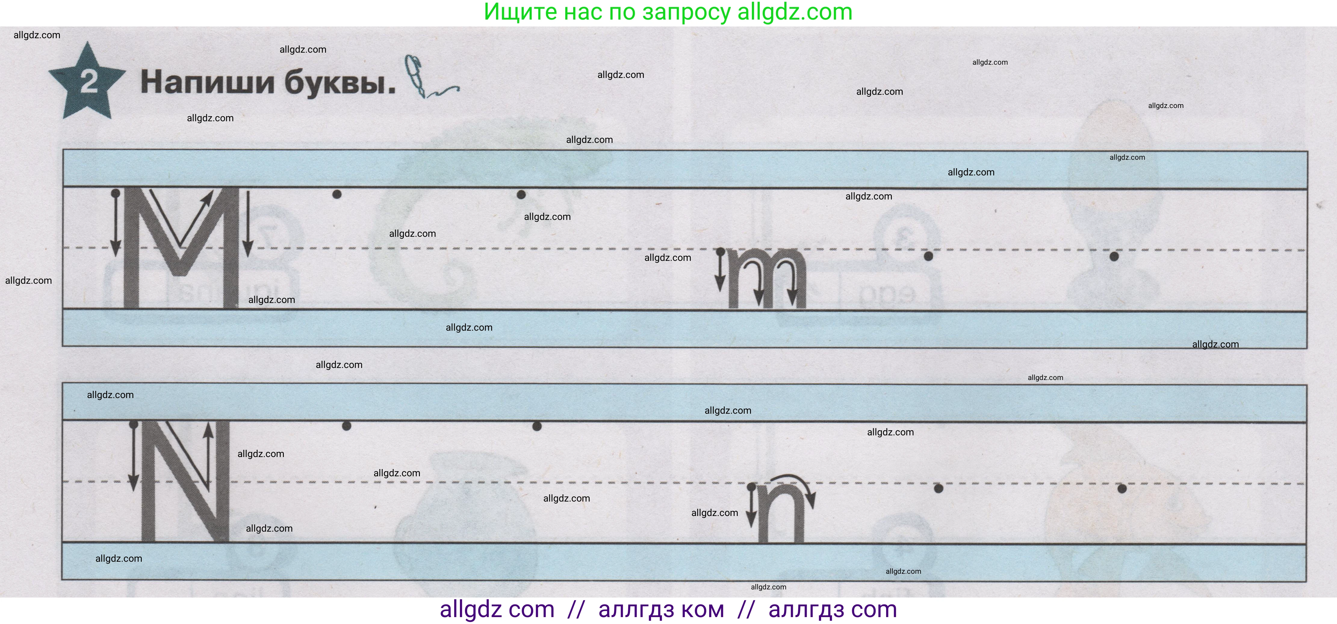 Английский язык (english), 1 класс Учебник (Student's book), авторы: Баранова Ксения Михайловна (Baranova Ksenia), Дули Дженни (Dooley Jenny), Копылова Виктория Викторовна (Kopylova Victoria), Мильруд Радислав Петрович (Millrood Radislav), Эванс Вирджиния (Evans Virginia), издательство Просвещение, Москва, 2019, белого цвета, страница 138, номер 2, Условие