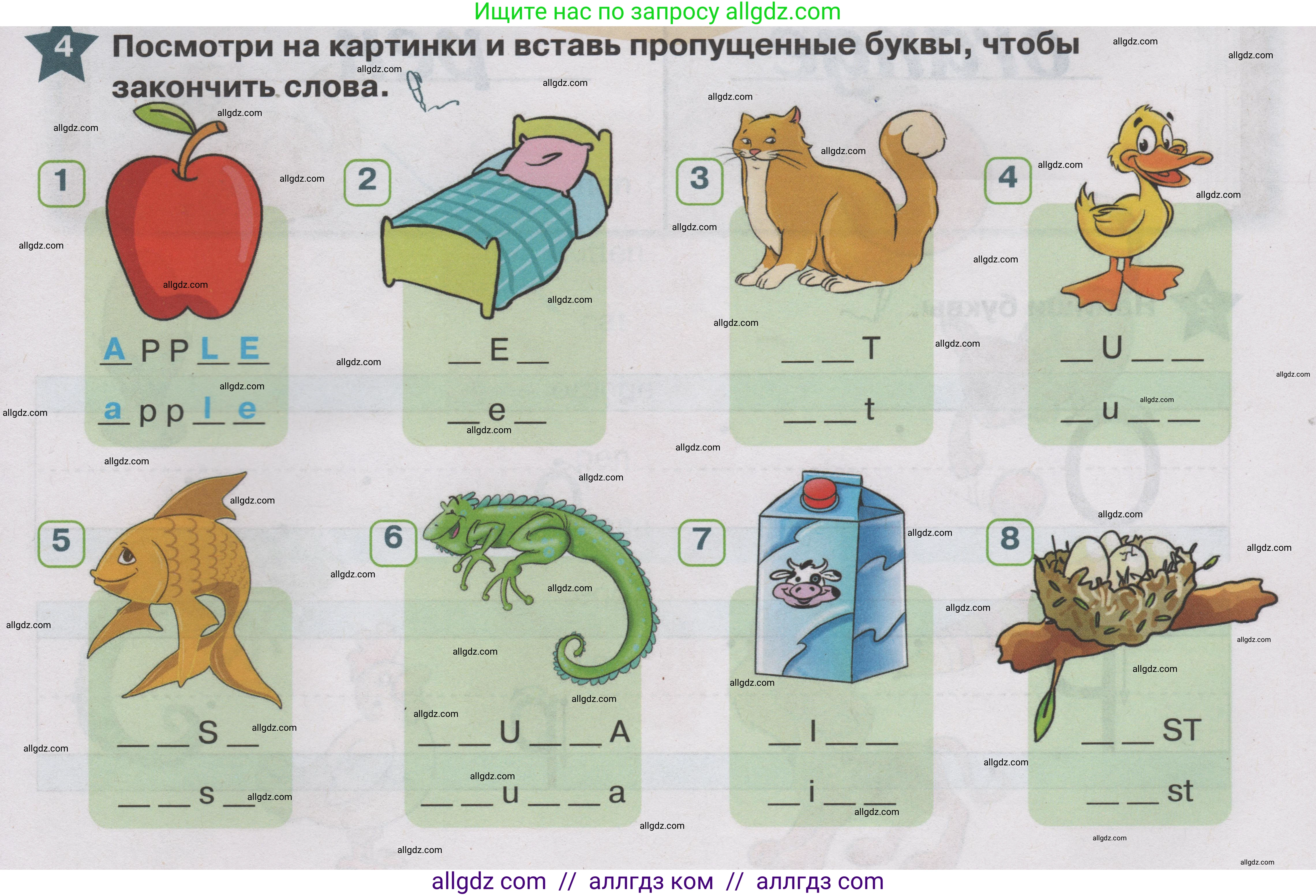 Английский язык (english), 1 класс Учебник (Student's book), авторы: Баранова Ксения Михайловна (Baranova Ksenia), Дули Дженни (Dooley Jenny), Копылова Виктория Викторовна (Kopylova Victoria), Мильруд Радислав Петрович (Millrood Radislav), Эванс Вирджиния (Evans Virginia), издательство Просвещение, Москва, 2019, белого цвета, страница 139, номер 4, Условие