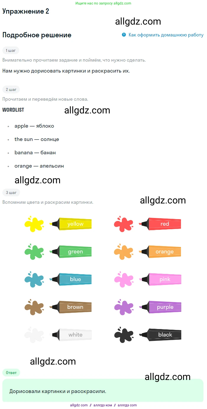 Английский язык (english), 1 класс Учебник (Student's book), авторы: Баранова Ксения Михайловна (Baranova Ksenia), Дули Дженни (Dooley Jenny), Копылова Виктория Викторовна (Kopylova Victoria), Мильруд Радислав Петрович (Millrood Radislav), Эванс Вирджиния (Evans Virginia), издательство Просвещение, Москва, 2019, белого цвета, страница 11, номер 2, Решение