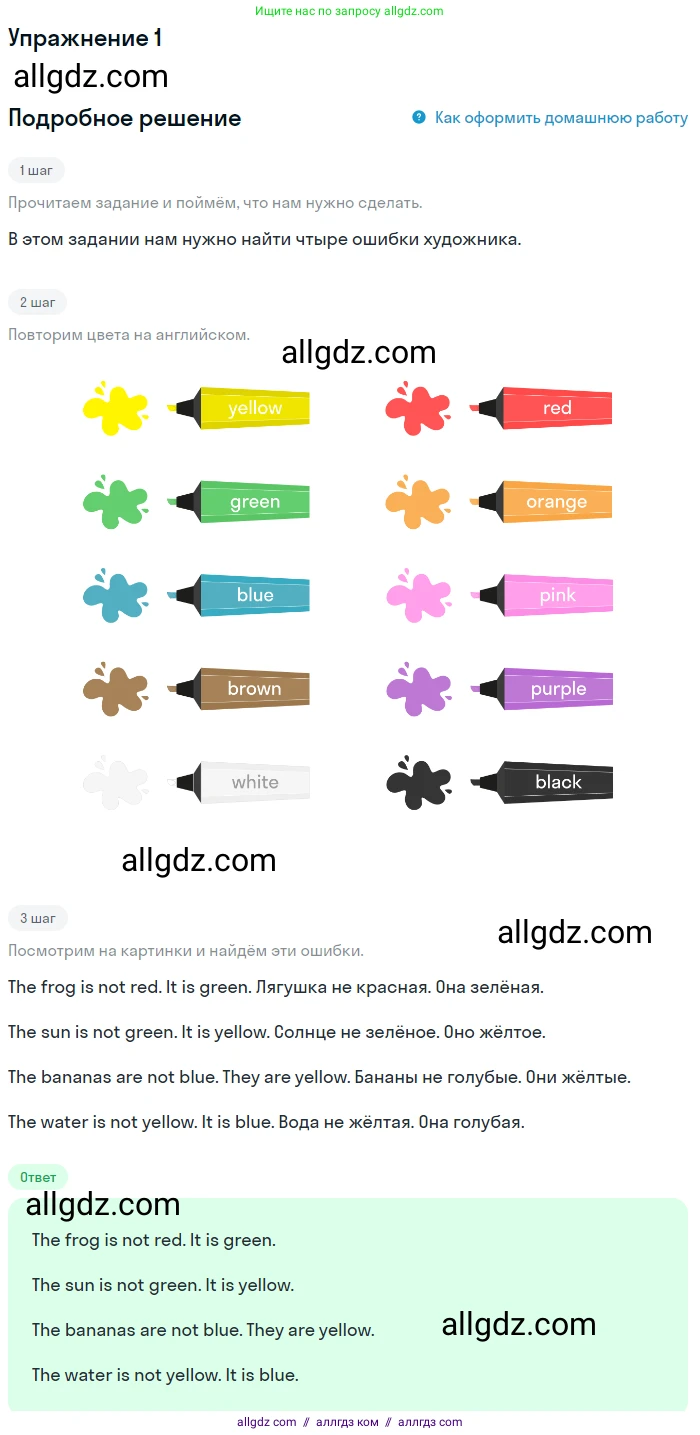 Английский язык (english), 1 класс Учебник (Student's book), авторы: Баранова Ксения Михайловна (Baranova Ksenia), Дули Дженни (Dooley Jenny), Копылова Виктория Викторовна (Kopylova Victoria), Мильруд Радислав Петрович (Millrood Radislav), Эванс Вирджиния (Evans Virginia), издательство Просвещение, Москва, 2019, белого цвета, страница 12, номер 1, Решение