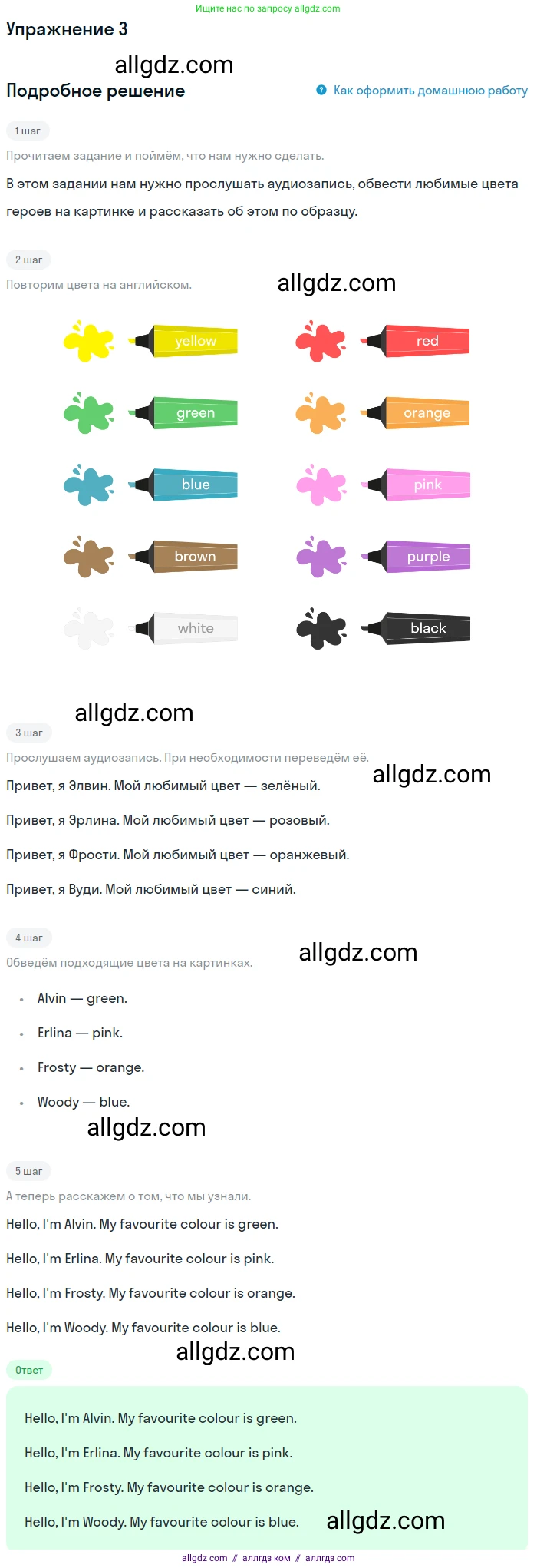 Английский язык (english), 1 класс Учебник (Student's book), авторы: Баранова Ксения Михайловна (Baranova Ksenia), Дули Дженни (Dooley Jenny), Копылова Виктория Викторовна (Kopylova Victoria), Мильруд Радислав Петрович (Millrood Radislav), Эванс Вирджиния (Evans Virginia), издательство Просвещение, Москва, 2019, белого цвета, страница 13, номер 3, Решение