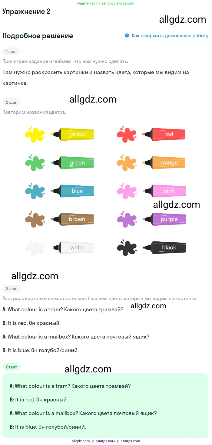 Английский язык (english), 1 класс Учебник (Student's book), авторы: Баранова Ксения Михайловна (Baranova Ksenia), Дули Дженни (Dooley Jenny), Копылова Виктория Викторовна (Kopylova Victoria), Мильруд Радислав Петрович (Millrood Radislav), Эванс Вирджиния (Evans Virginia), издательство Просвещение, Москва, 2019, белого цвета, страница 15, номер 2, Решение