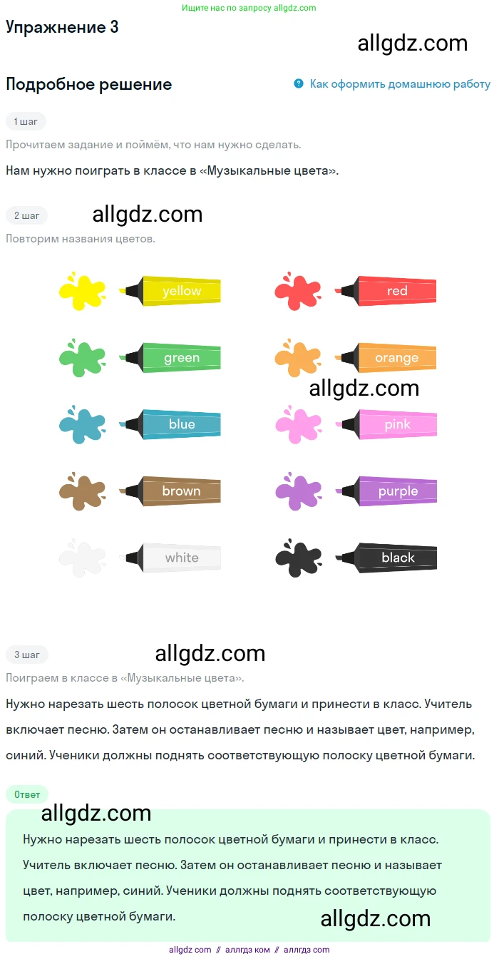 Английский язык (english), 1 класс Учебник (Student's book), авторы: Баранова Ксения Михайловна (Baranova Ksenia), Дули Дженни (Dooley Jenny), Копылова Виктория Викторовна (Kopylova Victoria), Мильруд Радислав Петрович (Millrood Radislav), Эванс Вирджиния (Evans Virginia), издательство Просвещение, Москва, 2019, белого цвета, страница 15, номер 3, Решение