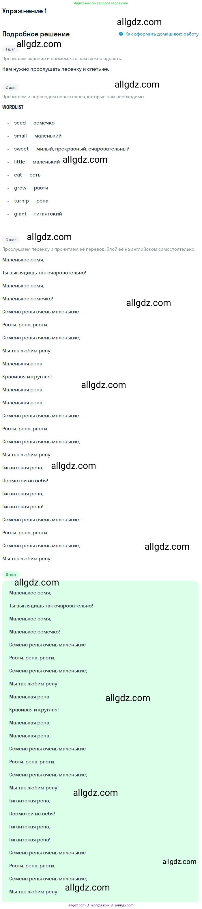 Английский язык (english), 1 класс Учебник (Student's book), авторы: Баранова Ксения Михайловна (Baranova Ksenia), Дули Дженни (Dooley Jenny), Копылова Виктория Викторовна (Kopylova Victoria), Мильруд Радислав Петрович (Millrood Radislav), Эванс Вирджиния (Evans Virginia), издательство Просвещение, Москва, 2019, белого цвета, страница 18, номер 1, Решение