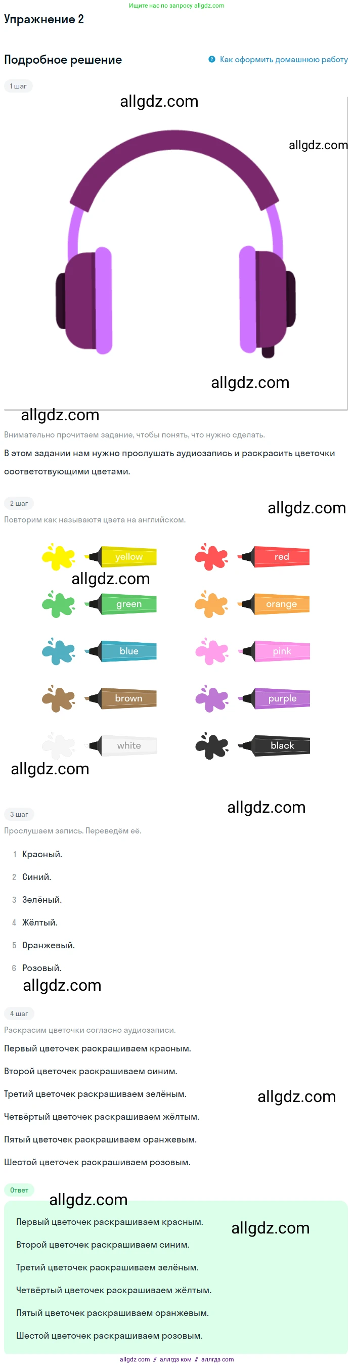 Английский язык (english), 1 класс Учебник (Student's book), авторы: Баранова Ксения Михайловна (Baranova Ksenia), Дули Дженни (Dooley Jenny), Копылова Виктория Викторовна (Kopylova Victoria), Мильруд Радислав Петрович (Millrood Radislav), Эванс Вирджиния (Evans Virginia), издательство Просвещение, Москва, 2019, белого цвета, страница 19, номер 2, Решение