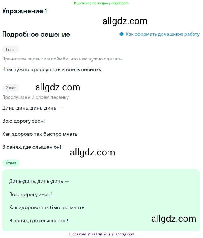 Английский язык (english), 1 класс Учебник (Student's book), авторы: Баранова Ксения Михайловна (Baranova Ksenia), Дули Дженни (Dooley Jenny), Копылова Виктория Викторовна (Kopylova Victoria), Мильруд Радислав Петрович (Millrood Radislav), Эванс Вирджиния (Evans Virginia), издательство Просвещение, Москва, 2019, белого цвета, страница 122, номер 1, Решение