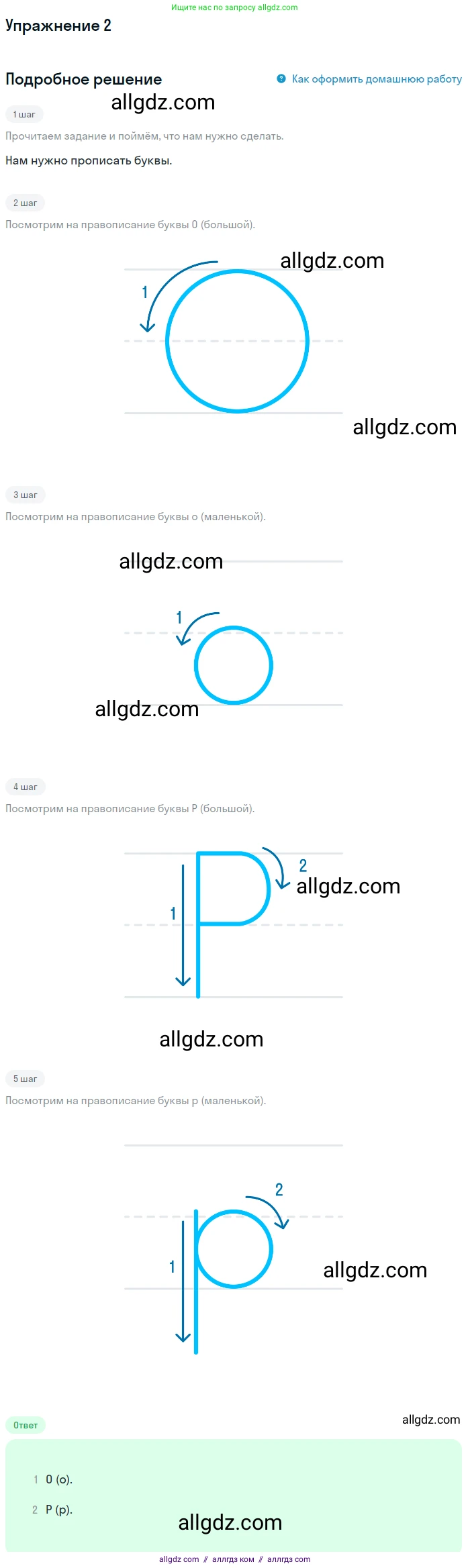 Английский язык (english), 1 класс Учебник (Student's book), авторы: Баранова Ксения Михайловна (Baranova Ksenia), Дули Дженни (Dooley Jenny), Копылова Виктория Викторовна (Kopylova Victoria), Мильруд Радислав Петрович (Millrood Radislav), Эванс Вирджиния (Evans Virginia), издательство Просвещение, Москва, 2019, белого цвета, страница 140, номер 2, Решение