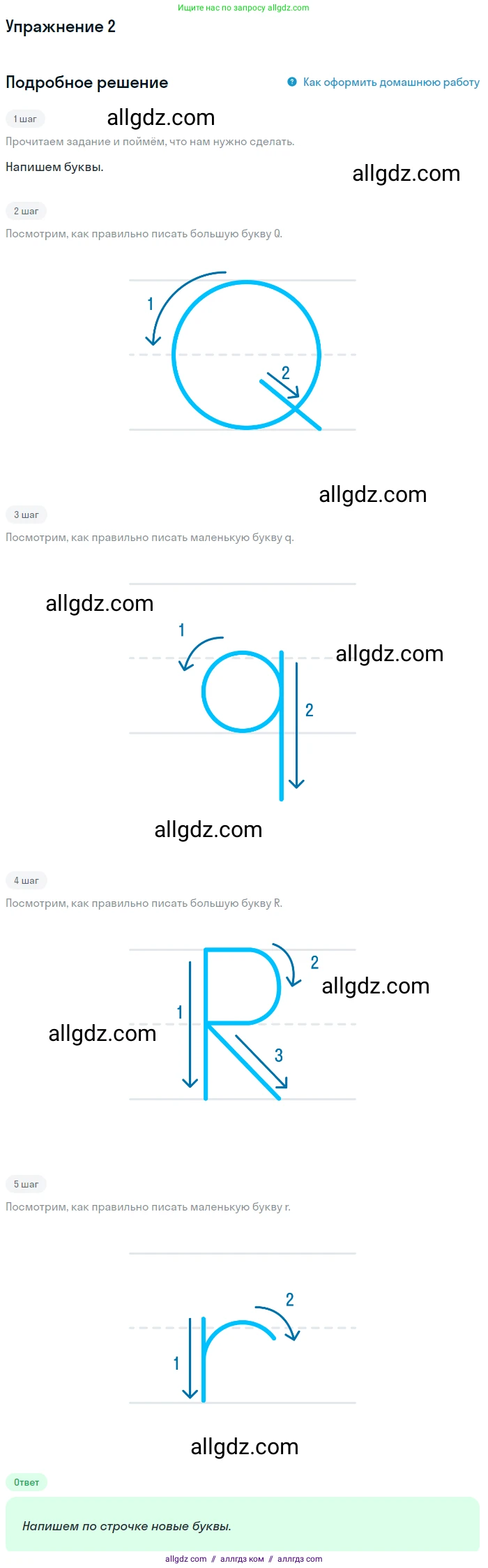 Английский язык (english), 1 класс Учебник (Student's book), авторы: Баранова Ксения Михайловна (Baranova Ksenia), Дули Дженни (Dooley Jenny), Копылова Виктория Викторовна (Kopylova Victoria), Мильруд Радислав Петрович (Millrood Radislav), Эванс Вирджиния (Evans Virginia), издательство Просвещение, Москва, 2019, белого цвета, страница 142, номер 2, Решение