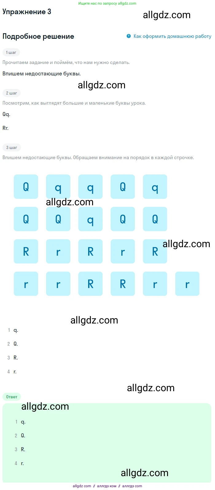 Английский язык (english), 1 класс Учебник (Student's book), авторы: Баранова Ксения Михайловна (Baranova Ksenia), Дули Дженни (Dooley Jenny), Копылова Виктория Викторовна (Kopylova Victoria), Мильруд Радислав Петрович (Millrood Radislav), Эванс Вирджиния (Evans Virginia), издательство Просвещение, Москва, 2019, белого цвета, страница 143, номер 3, Решение