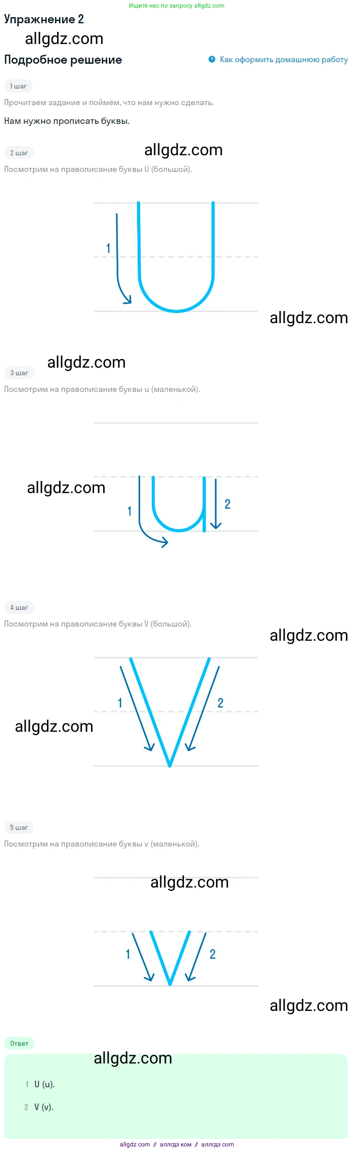 Английский язык (english), 1 класс Учебник (Student's book), авторы: Баранова Ксения Михайловна (Baranova Ksenia), Дули Дженни (Dooley Jenny), Копылова Виктория Викторовна (Kopylova Victoria), Мильруд Радислав Петрович (Millrood Radislav), Эванс Вирджиния (Evans Virginia), издательство Просвещение, Москва, 2019, белого цвета, страница 146, номер 2, Решение