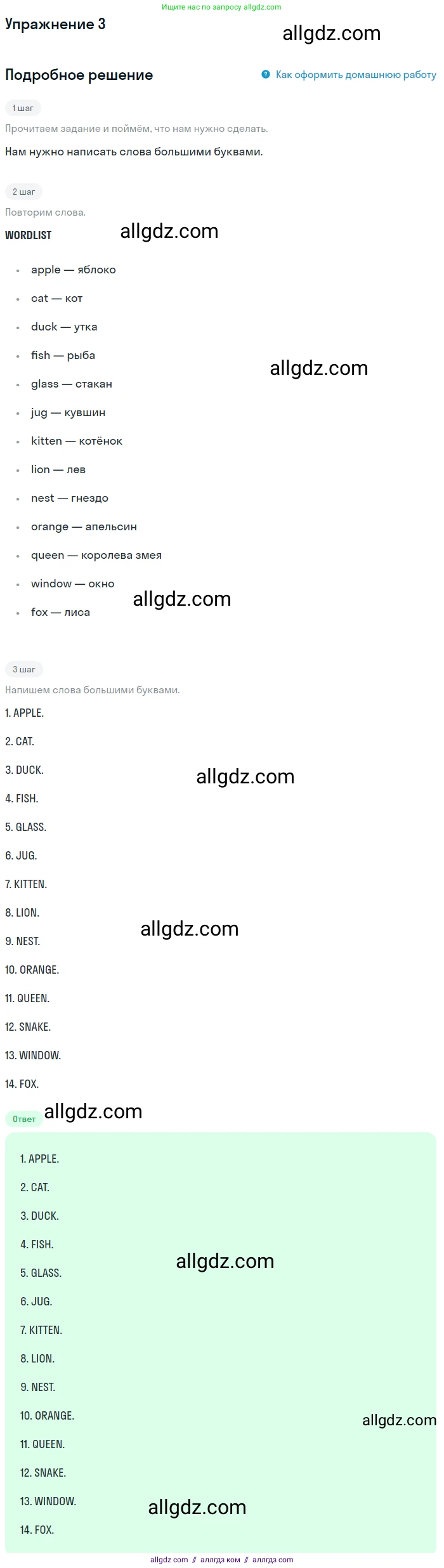 Английский язык (english), 1 класс Учебник (Student's book), авторы: Баранова Ксения Михайловна (Baranova Ksenia), Дули Дженни (Dooley Jenny), Копылова Виктория Викторовна (Kopylova Victoria), Мильруд Радислав Петрович (Millrood Radislav), Эванс Вирджиния (Evans Virginia), издательство Просвещение, Москва, 2019, белого цвета, страница 149, номер 3, Решение