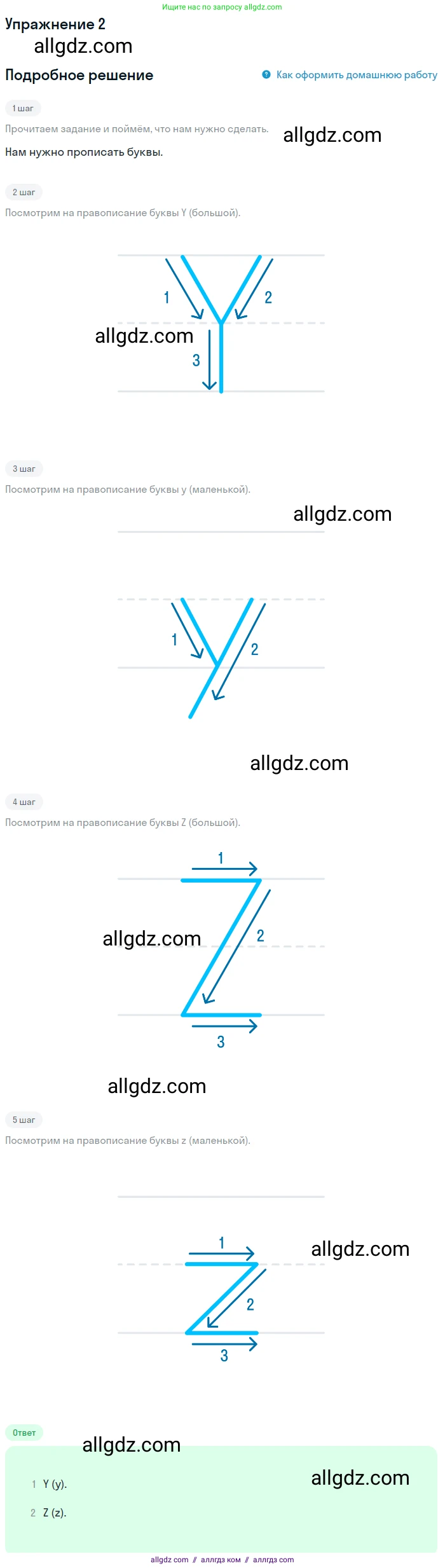 Английский язык (english), 1 класс Учебник (Student's book), авторы: Баранова Ксения Михайловна (Baranova Ksenia), Дули Дженни (Dooley Jenny), Копылова Виктория Викторовна (Kopylova Victoria), Мильруд Радислав Петрович (Millrood Radislav), Эванс Вирджиния (Evans Virginia), издательство Просвещение, Москва, 2019, белого цвета, страница 150, номер 2, Решение