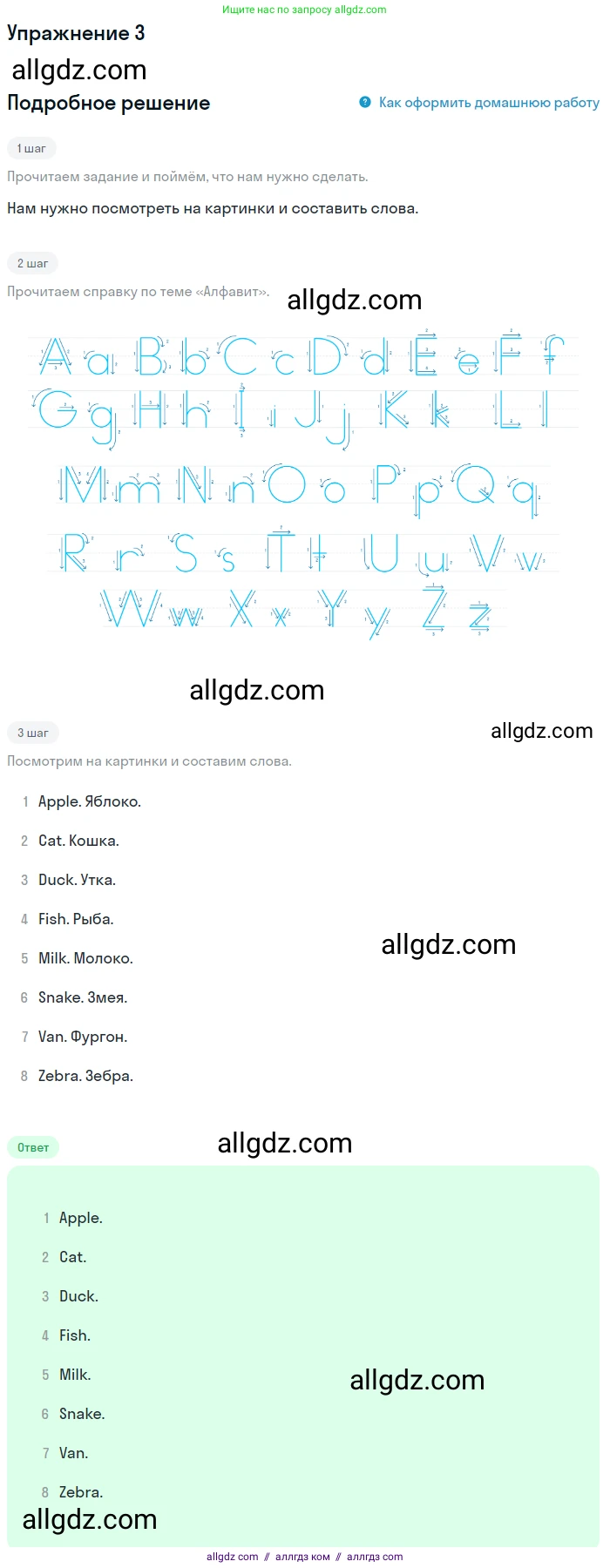 Английский язык (english), 1 класс Учебник (Student's book), авторы: Баранова Ксения Михайловна (Baranova Ksenia), Дули Дженни (Dooley Jenny), Копылова Виктория Викторовна (Kopylova Victoria), Мильруд Радислав Петрович (Millrood Radislav), Эванс Вирджиния (Evans Virginia), издательство Просвещение, Москва, 2019, белого цвета, страница 151, номер 3, Решение