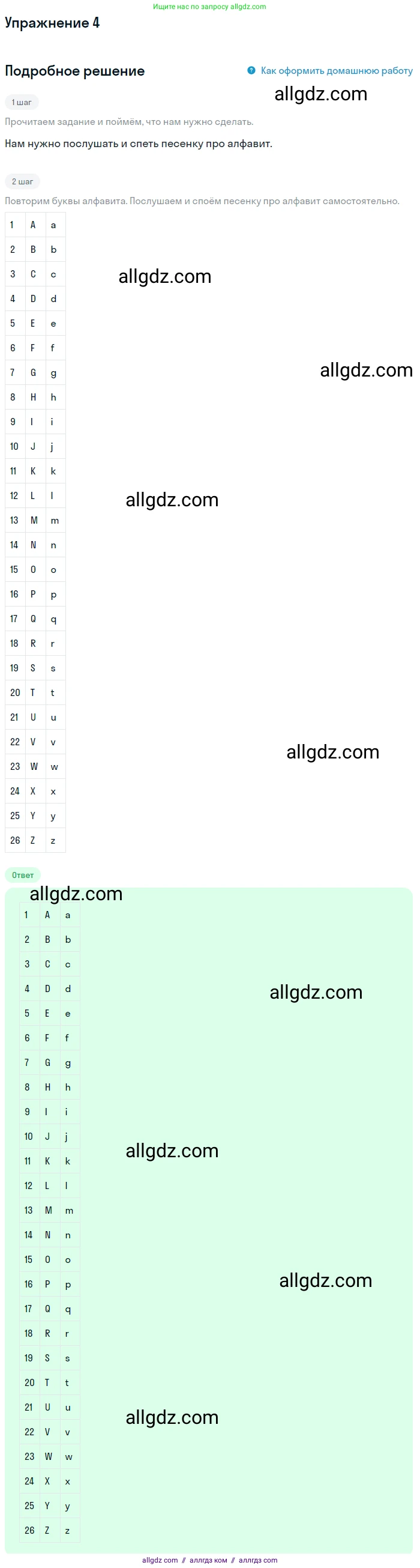 Английский язык (english), 1 класс Учебник (Student's book), авторы: Баранова Ксения Михайловна (Baranova Ksenia), Дули Дженни (Dooley Jenny), Копылова Виктория Викторовна (Kopylova Victoria), Мильруд Радислав Петрович (Millrood Radislav), Эванс Вирджиния (Evans Virginia), издательство Просвещение, Москва, 2019, белого цвета, страница 154, номер 4, Решение