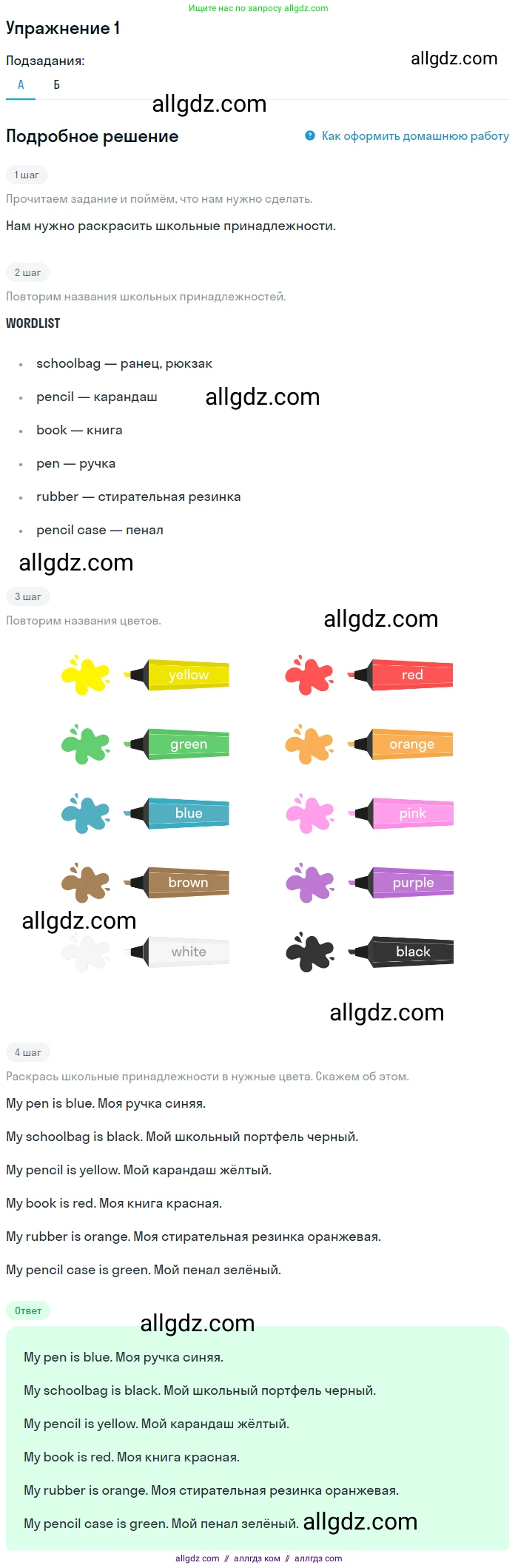 Английский язык (english), 1 класс Учебник (Student's book), авторы: Баранова Ксения Михайловна (Baranova Ksenia), Дули Дженни (Dooley Jenny), Копылова Виктория Викторовна (Kopylova Victoria), Мильруд Радислав Петрович (Millrood Radislav), Эванс Вирджиния (Evans Virginia), издательство Просвещение, Москва, 2019, белого цвета, страница 20, номер 1, Решение