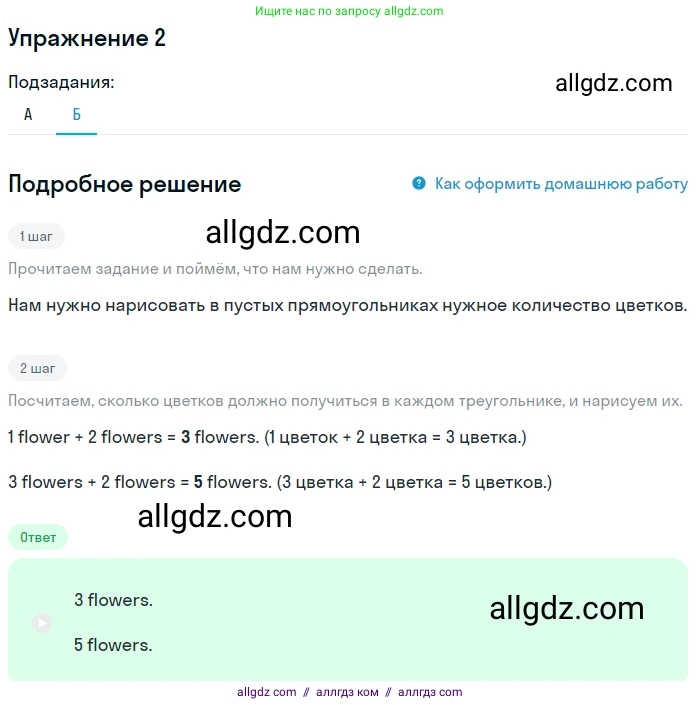 Английский язык (english), 1 класс Учебник (Student's book), авторы: Баранова Ксения Михайловна (Baranova Ksenia), Дули Дженни (Dooley Jenny), Копылова Виктория Викторовна (Kopylova Victoria), Мильруд Радислав Петрович (Millrood Radislav), Эванс Вирджиния (Evans Virginia), издательство Просвещение, Москва, 2019, белого цвета, страница 23, номер 2, Решение (продолжение 2)