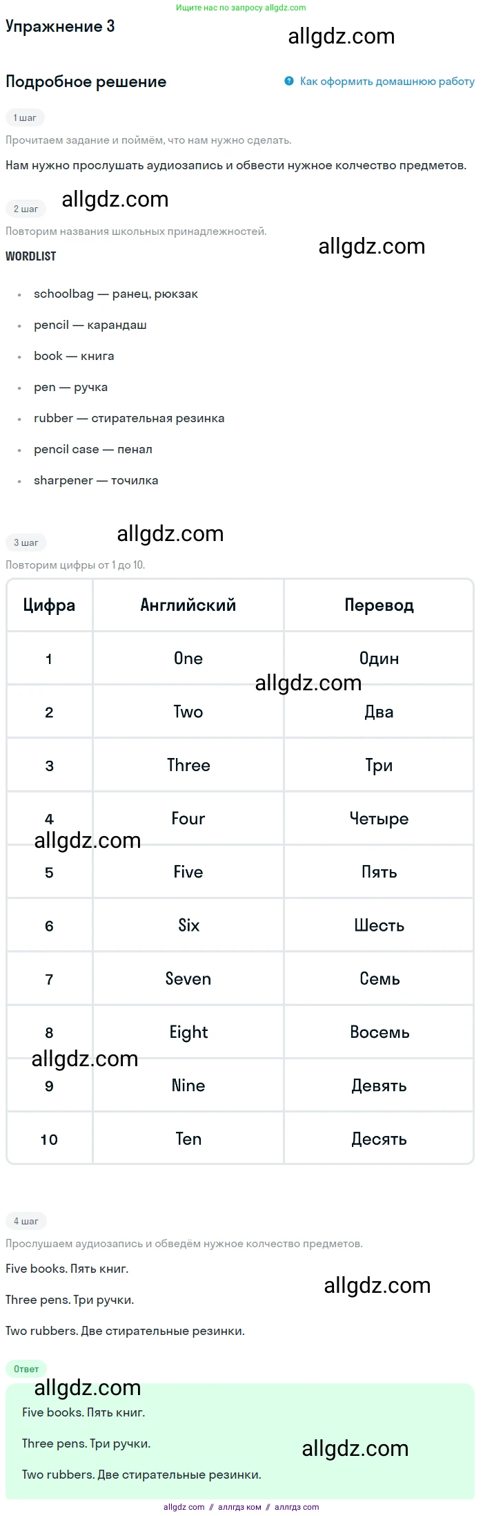 Английский язык (english), 1 класс Учебник (Student's book), авторы: Баранова Ксения Михайловна (Baranova Ksenia), Дули Дженни (Dooley Jenny), Копылова Виктория Викторовна (Kopylova Victoria), Мильруд Радислав Петрович (Millrood Radislav), Эванс Вирджиния (Evans Virginia), издательство Просвещение, Москва, 2019, белого цвета, страница 29, номер 3, Решение