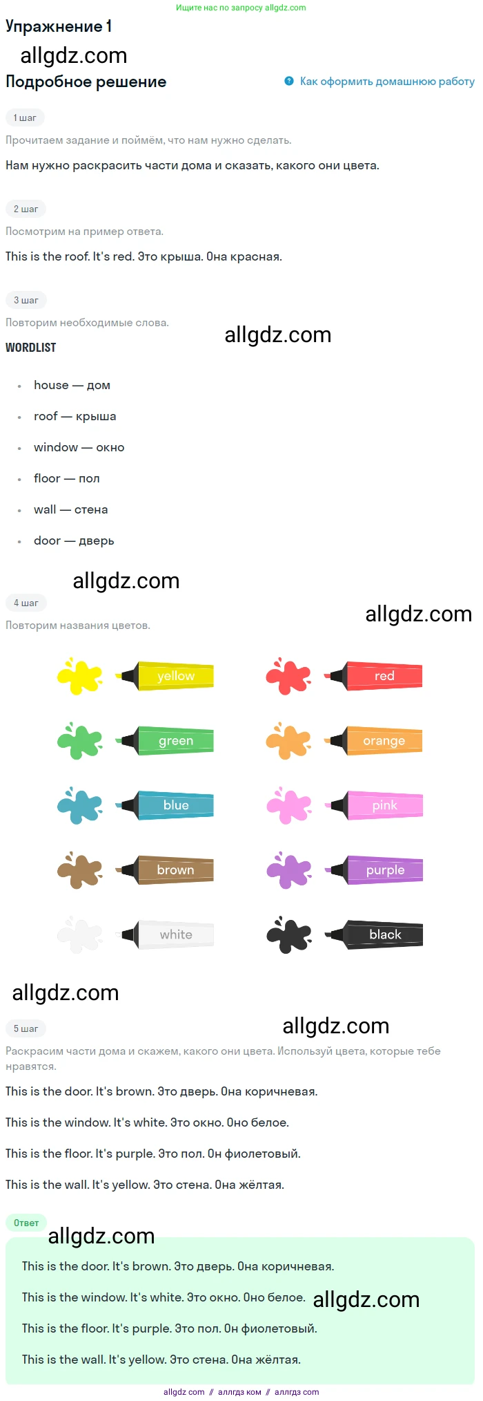 Английский язык (english), 1 класс Учебник (Student's book), авторы: Баранова Ксения Михайловна (Baranova Ksenia), Дули Дженни (Dooley Jenny), Копылова Виктория Викторовна (Kopylova Victoria), Мильруд Радислав Петрович (Millrood Radislav), Эванс Вирджиния (Evans Virginia), издательство Просвещение, Москва, 2019, белого цвета, страница 34, номер 1, Решение