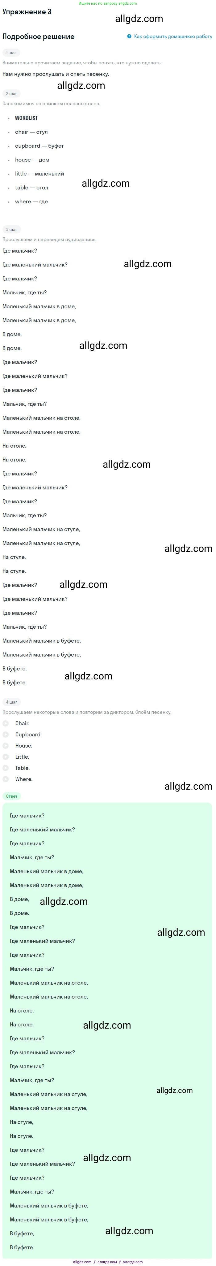 Английский язык (english), 1 класс Учебник (Student's book), авторы: Баранова Ксения Михайловна (Baranova Ksenia), Дули Дженни (Dooley Jenny), Копылова Виктория Викторовна (Kopylova Victoria), Мильруд Радислав Петрович (Millrood Radislav), Эванс Вирджиния (Evans Virginia), издательство Просвещение, Москва, 2019, белого цвета, страница 37, номер 3, Решение