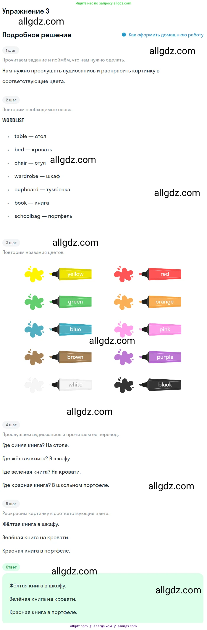 Английский язык (english), 1 класс Учебник (Student's book), авторы: Баранова Ксения Михайловна (Baranova Ksenia), Дули Дженни (Dooley Jenny), Копылова Виктория Викторовна (Kopylova Victoria), Мильруд Радислав Петрович (Millrood Radislav), Эванс Вирджиния (Evans Virginia), издательство Просвещение, Москва, 2019, белого цвета, страница 43, номер 3, Решение