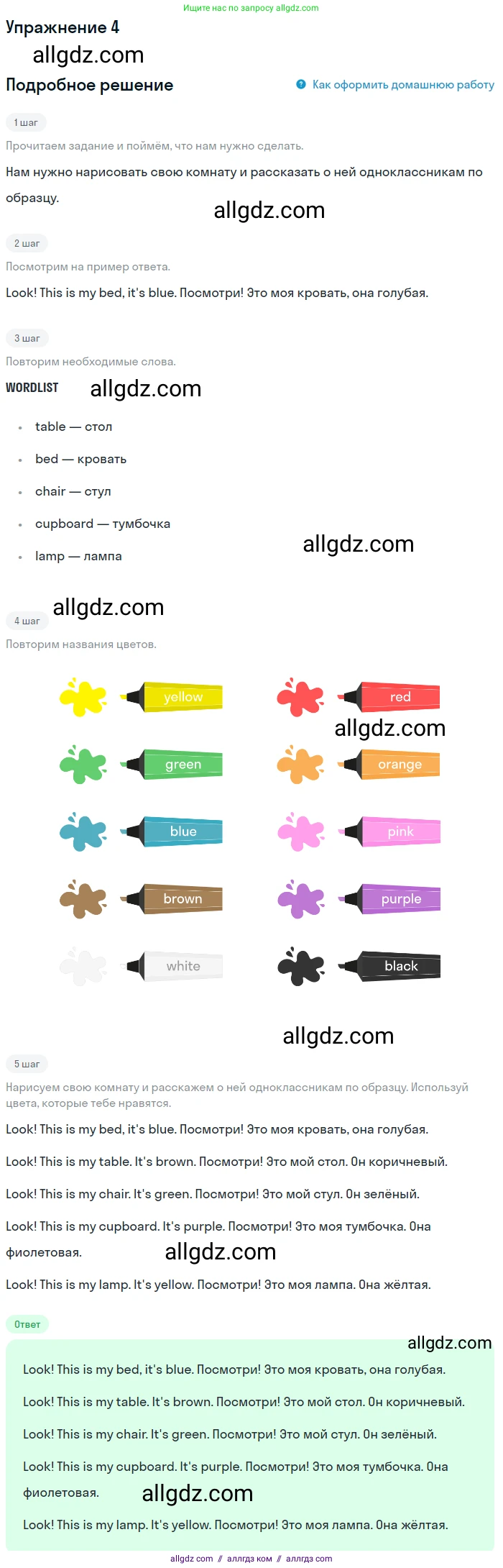 Английский язык (english), 1 класс Учебник (Student's book), авторы: Баранова Ксения Михайловна (Baranova Ksenia), Дули Дженни (Dooley Jenny), Копылова Виктория Викторовна (Kopylova Victoria), Мильруд Радислав Петрович (Millrood Radislav), Эванс Вирджиния (Evans Virginia), издательство Просвещение, Москва, 2019, белого цвета, страница 43, номер 4, Решение