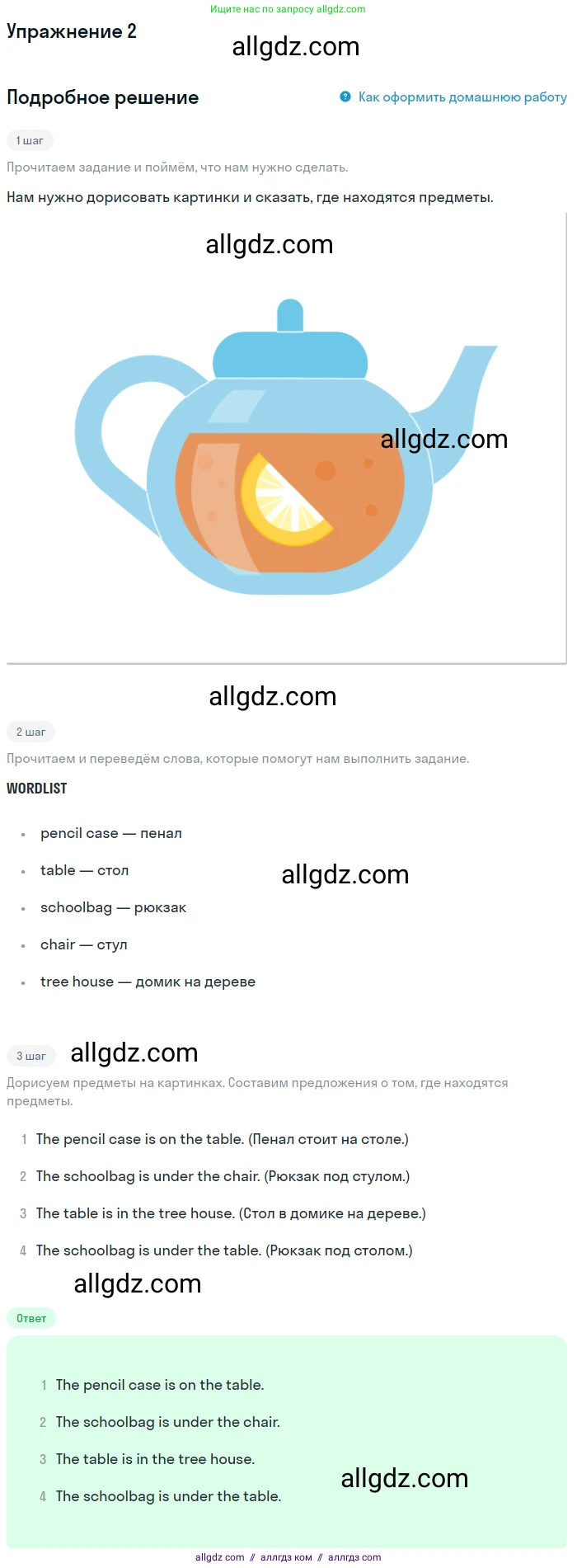 Английский язык (english), 1 класс Учебник (Student's book), авторы: Баранова Ксения Михайловна (Baranova Ksenia), Дули Дженни (Dooley Jenny), Копылова Виктория Викторовна (Kopylova Victoria), Мильруд Радислав Петрович (Millrood Radislav), Эванс Вирджиния (Evans Virginia), издательство Просвещение, Москва, 2019, белого цвета, страница 47, номер 2, Решение