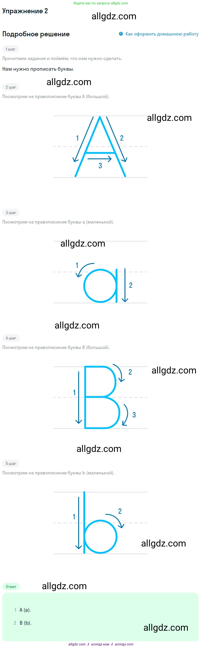 Английский язык (english), 1 класс Учебник (Student's book), авторы: Баранова Ксения Михайловна (Baranova Ksenia), Дули Дженни (Dooley Jenny), Копылова Виктория Викторовна (Kopylova Victoria), Мильруд Радислав Петрович (Millrood Radislav), Эванс Вирджиния (Evans Virginia), издательство Просвещение, Москва, 2019, белого цвета, страница 126, номер 2, Решение
