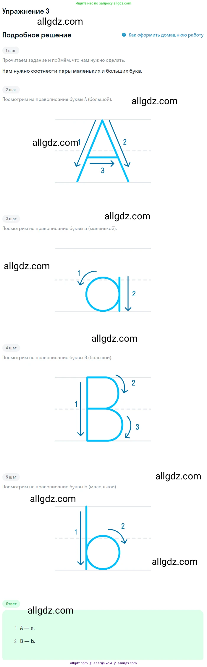 Английский язык (english), 1 класс Учебник (Student's book), авторы: Баранова Ксения Михайловна (Baranova Ksenia), Дули Дженни (Dooley Jenny), Копылова Виктория Викторовна (Kopylova Victoria), Мильруд Радислав Петрович (Millrood Radislav), Эванс Вирджиния (Evans Virginia), издательство Просвещение, Москва, 2019, белого цвета, страница 127, номер 3, Решение