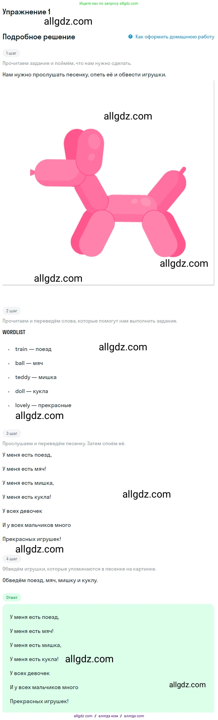 Английский язык (english), 1 класс Учебник (Student's book), авторы: Баранова Ксения Михайловна (Baranova Ksenia), Дули Дженни (Dooley Jenny), Копылова Виктория Викторовна (Kopylova Victoria), Мильруд Радислав Петрович (Millrood Radislav), Эванс Вирджиния (Evans Virginia), издательство Просвещение, Москва, 2019, белого цвета, страница 48, номер 1, Решение