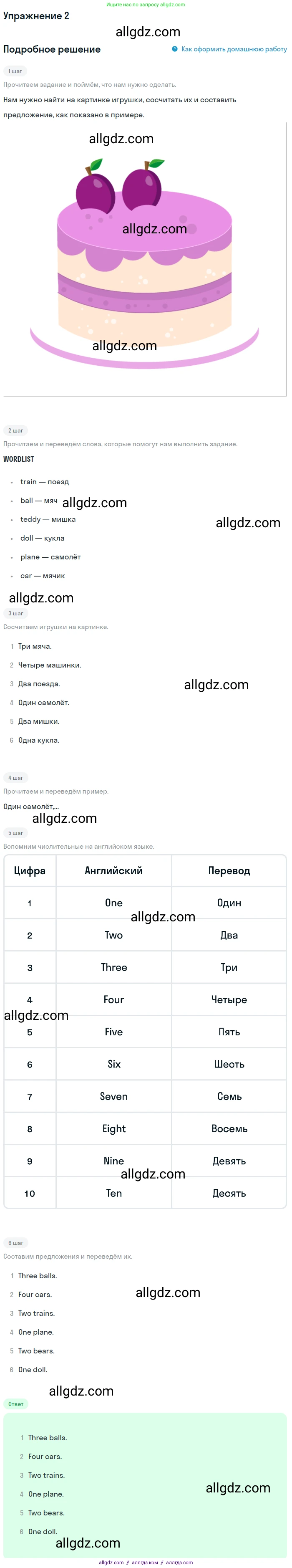 Английский язык (english), 1 класс Учебник (Student's book), авторы: Баранова Ксения Михайловна (Baranova Ksenia), Дули Дженни (Dooley Jenny), Копылова Виктория Викторовна (Kopylova Victoria), Мильруд Радислав Петрович (Millrood Radislav), Эванс Вирджиния (Evans Virginia), издательство Просвещение, Москва, 2019, белого цвета, страница 48, номер 2, Решение