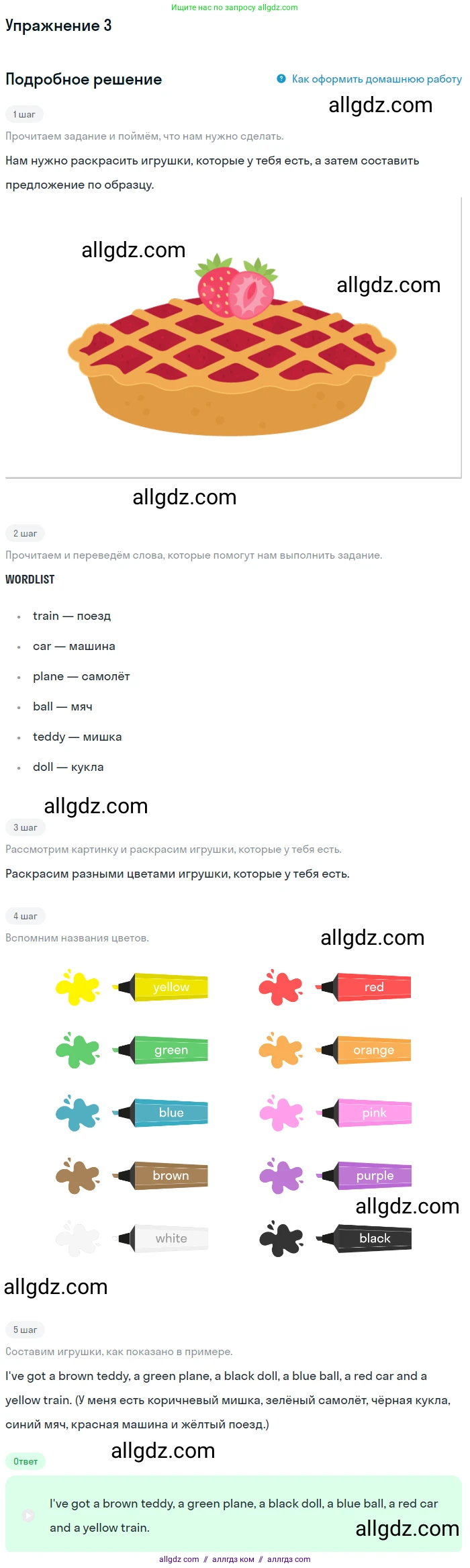 Английский язык (english), 1 класс Учебник (Student's book), авторы: Баранова Ксения Михайловна (Baranova Ksenia), Дули Дженни (Dooley Jenny), Копылова Виктория Викторовна (Kopylova Victoria), Мильруд Радислав Петрович (Millrood Radislav), Эванс Вирджиния (Evans Virginia), издательство Просвещение, Москва, 2019, белого цвета, страница 49, номер 3, Решение