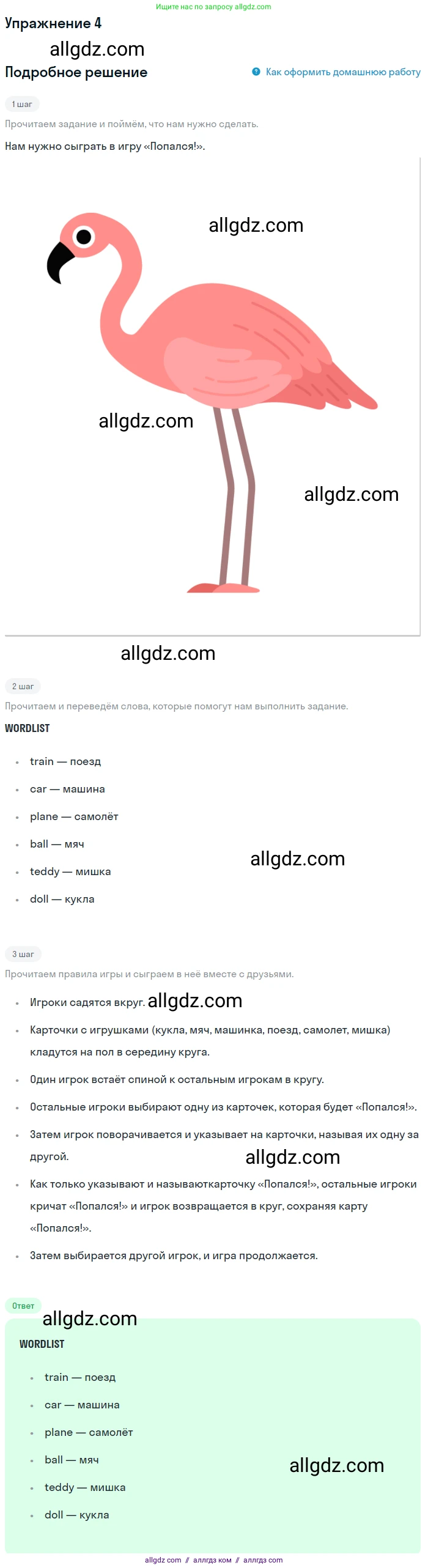 Английский язык (english), 1 класс Учебник (Student's book), авторы: Баранова Ксения Михайловна (Baranova Ksenia), Дули Дженни (Dooley Jenny), Копылова Виктория Викторовна (Kopylova Victoria), Мильруд Радислав Петрович (Millrood Radislav), Эванс Вирджиния (Evans Virginia), издательство Просвещение, Москва, 2019, белого цвета, страница 49, номер 4, Решение